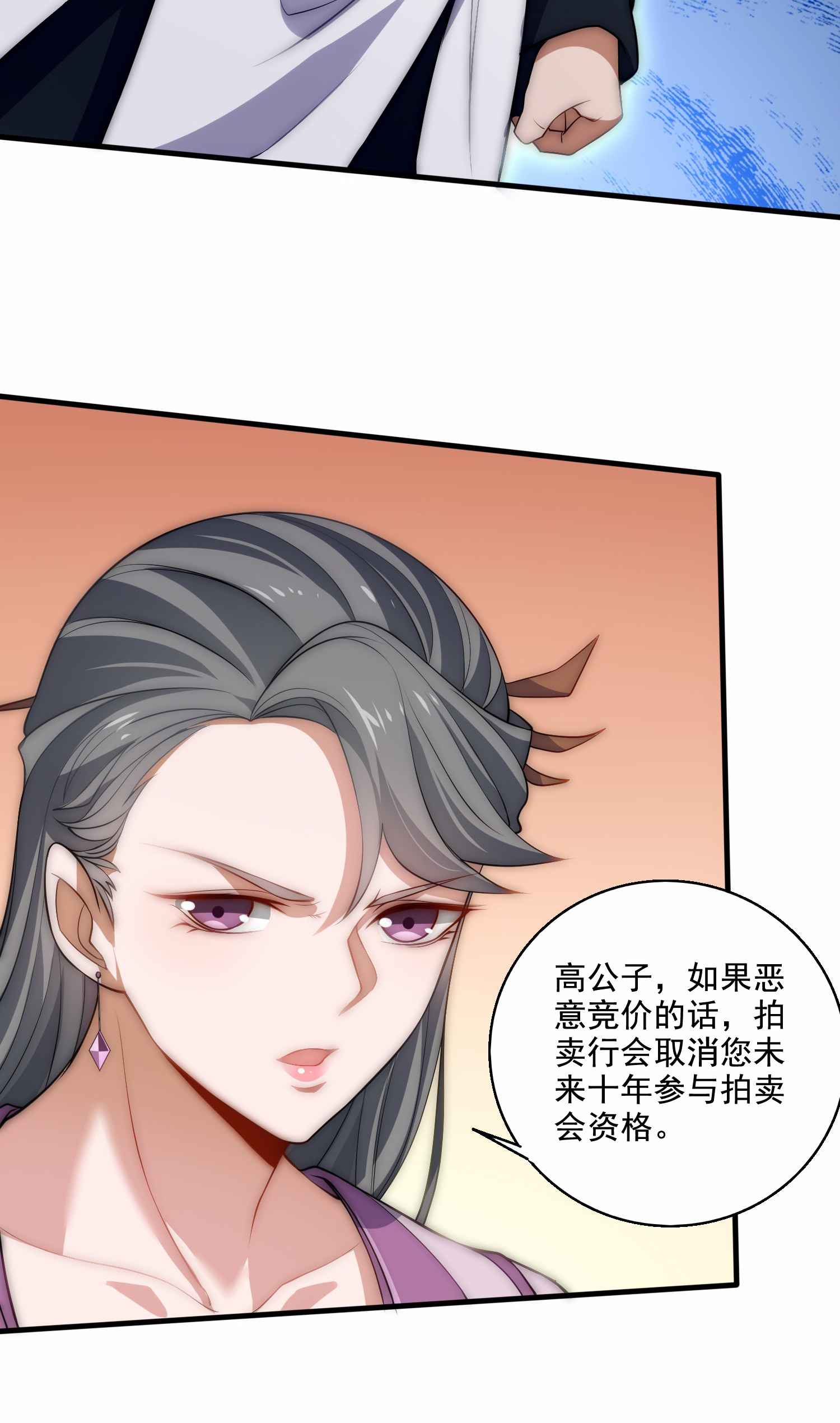 第115话 财色双收-第121话