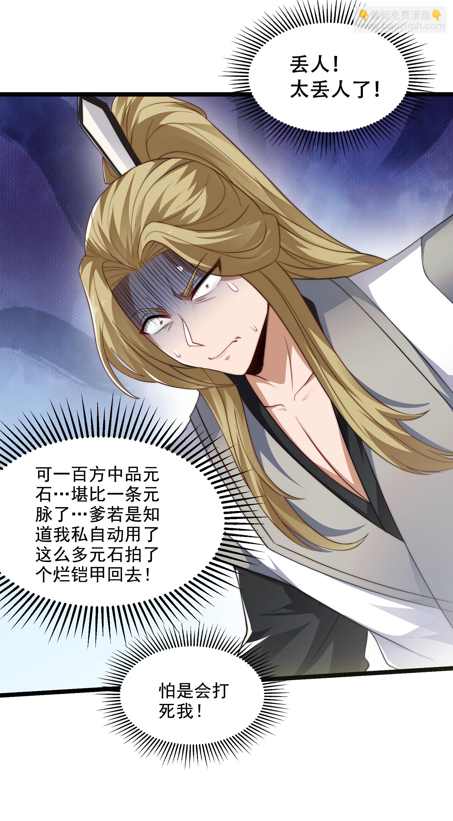 第115话 财色双收-第121话