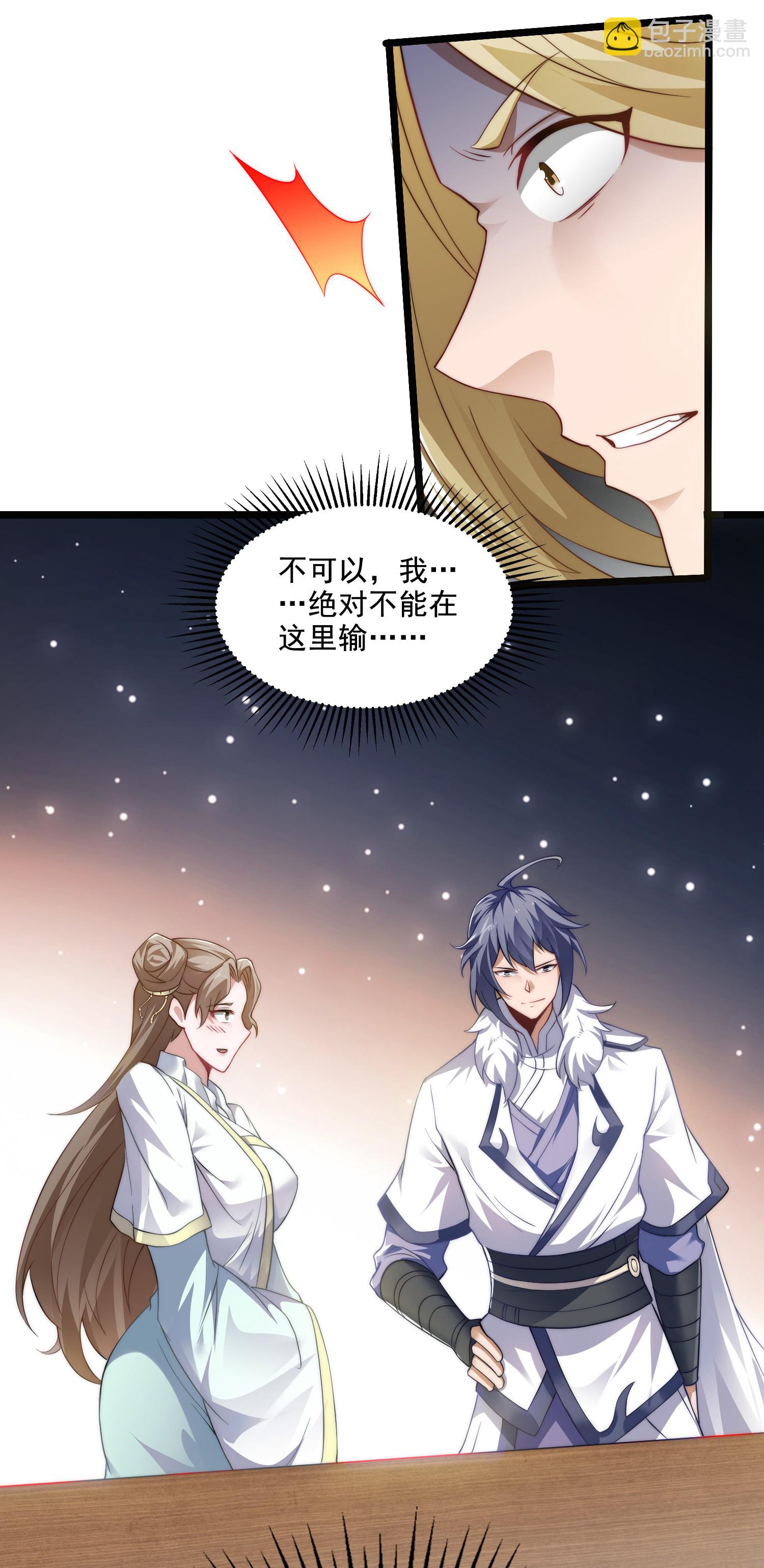 第115话 财色双收-第121话