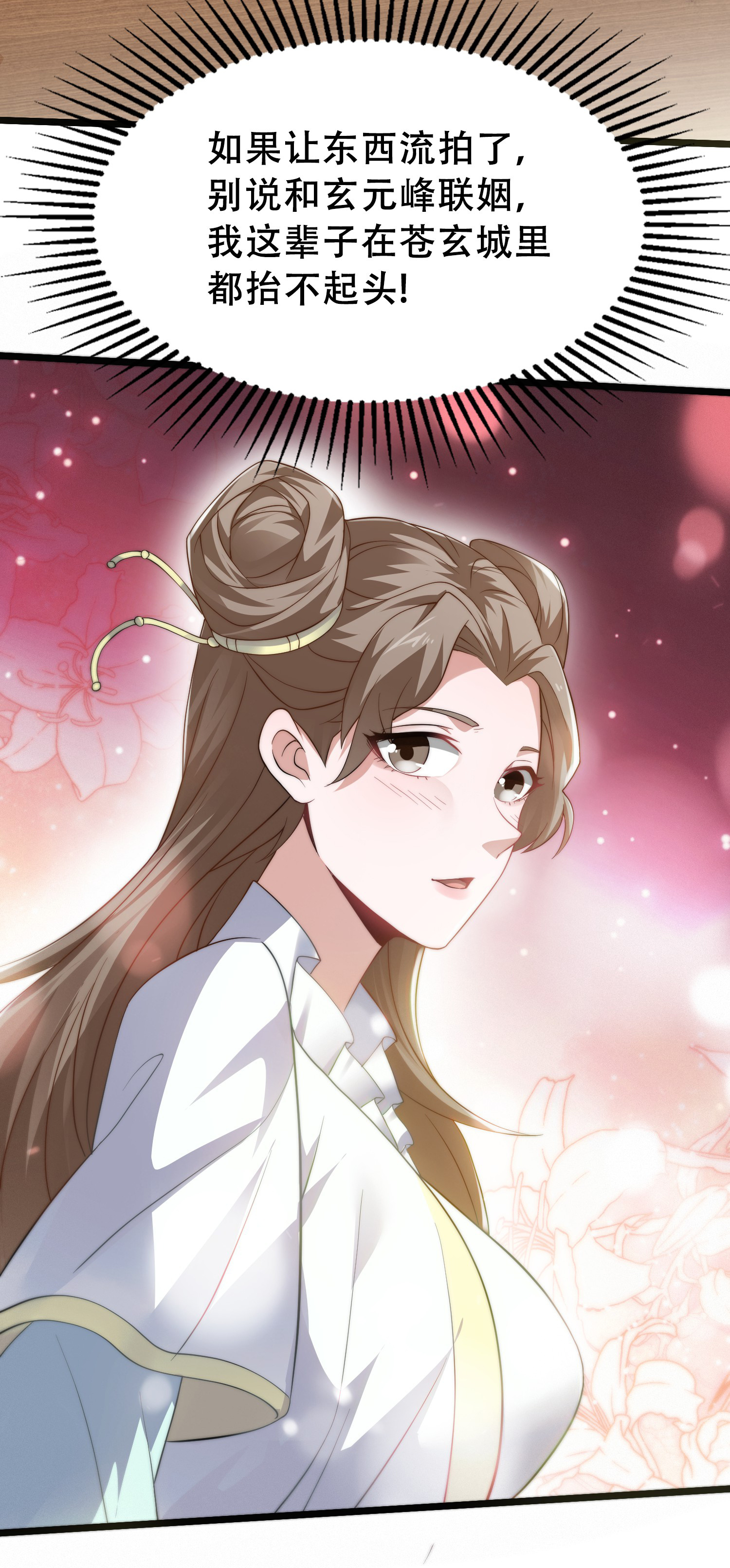 第115话 财色双收-第121话