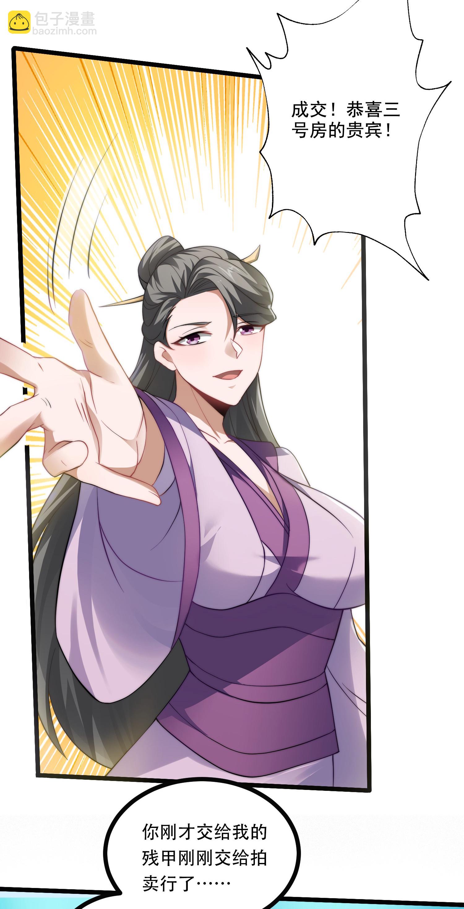 第115话 财色双收-第121话