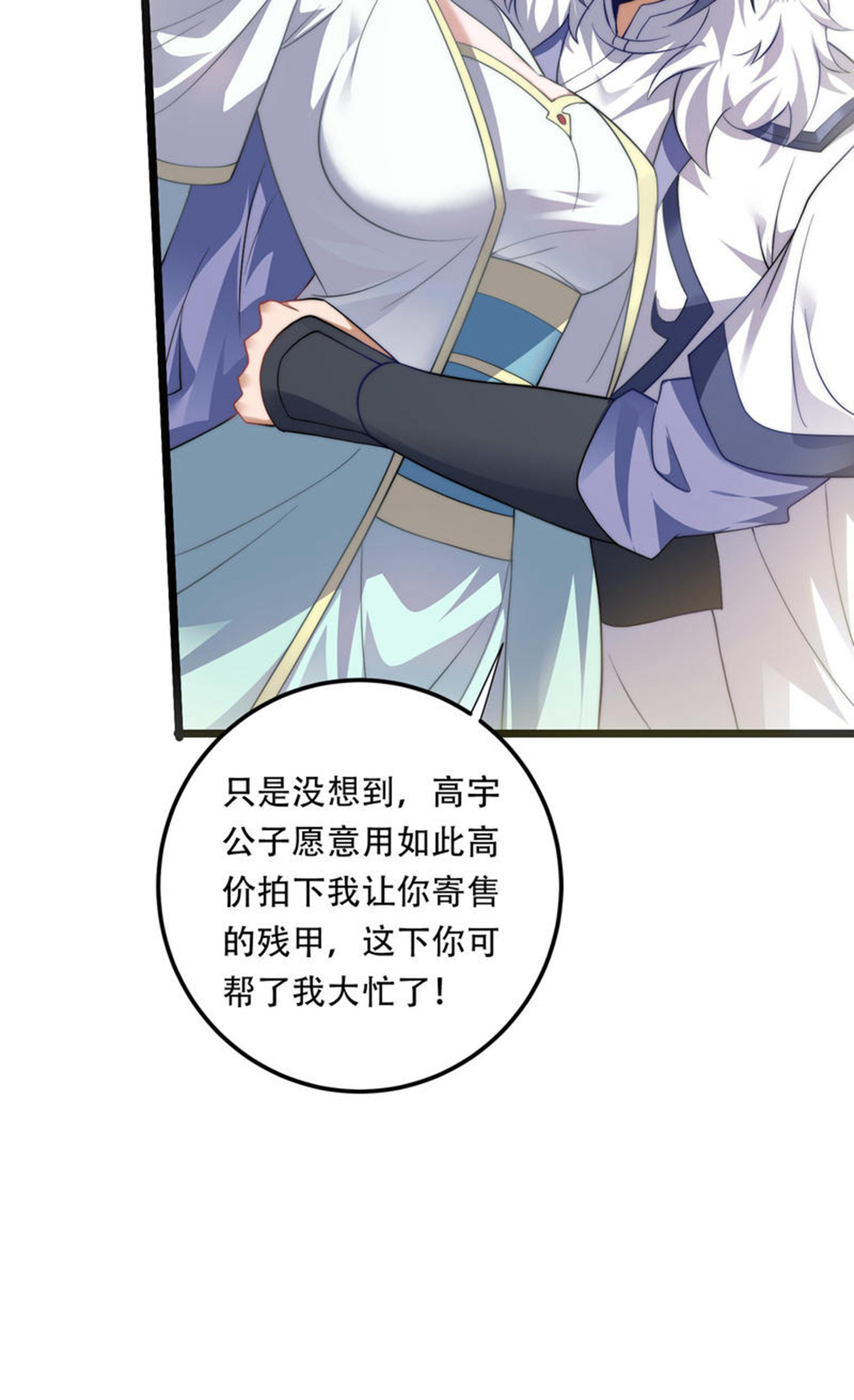 第115话 财色双收-第121话