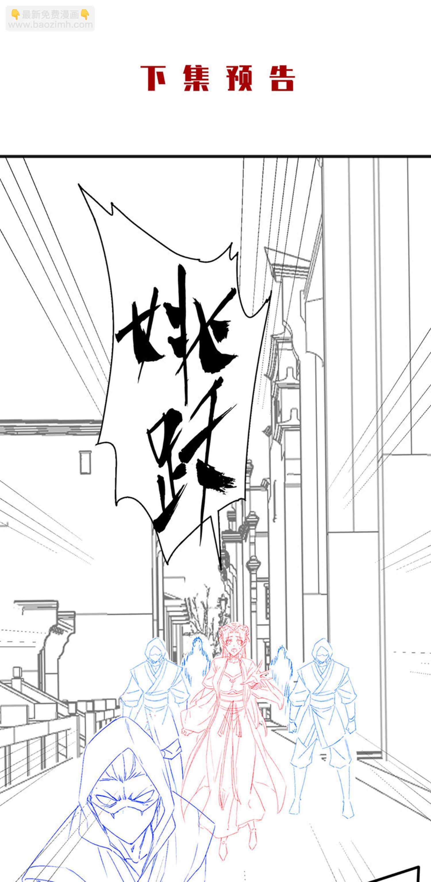 第115话 财色双收-第121话