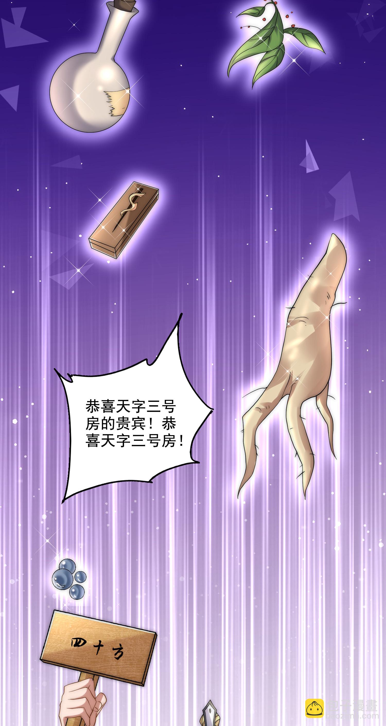 第115话 财色双收-第121话