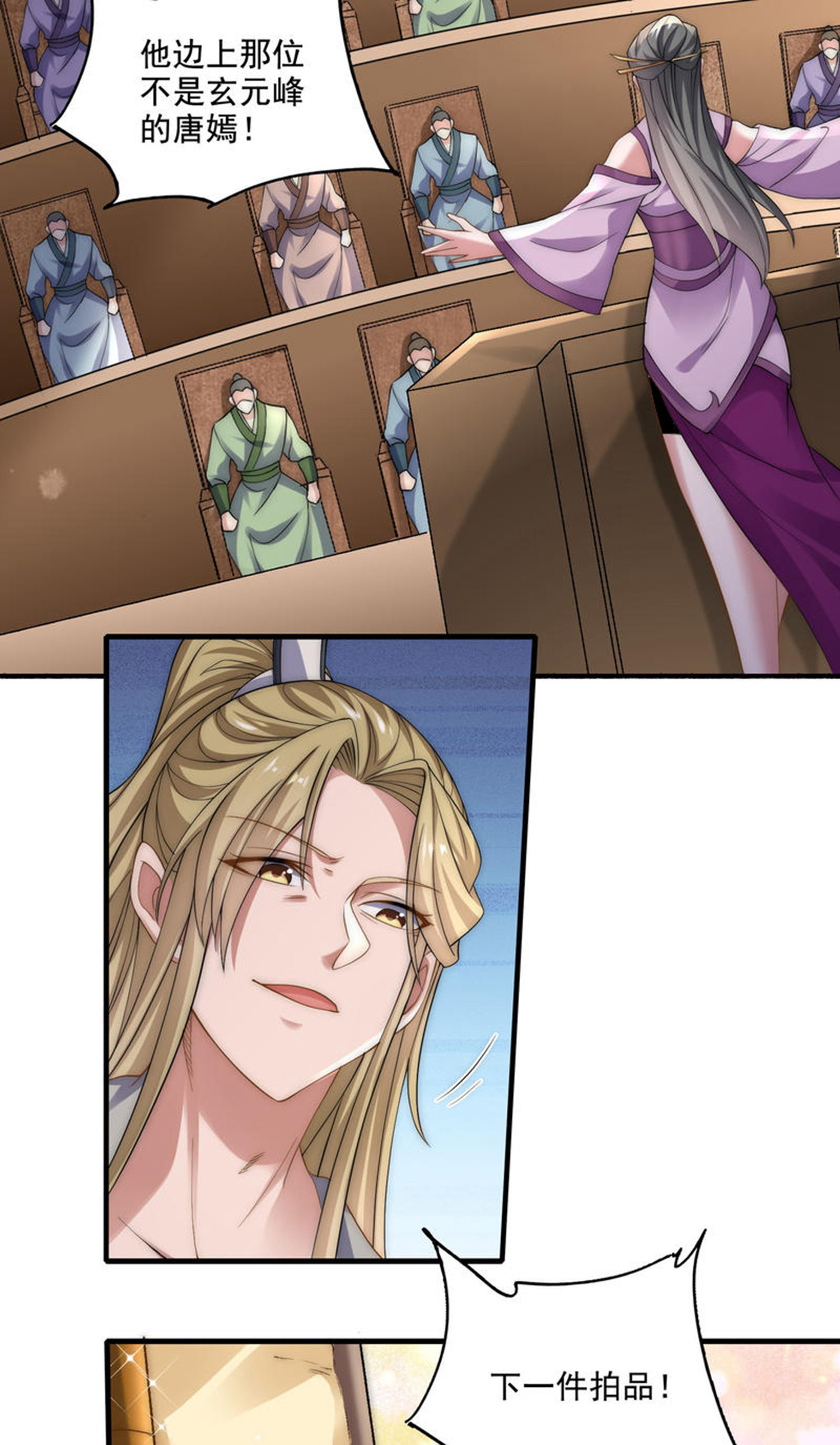 第115话 财色双收-第121话