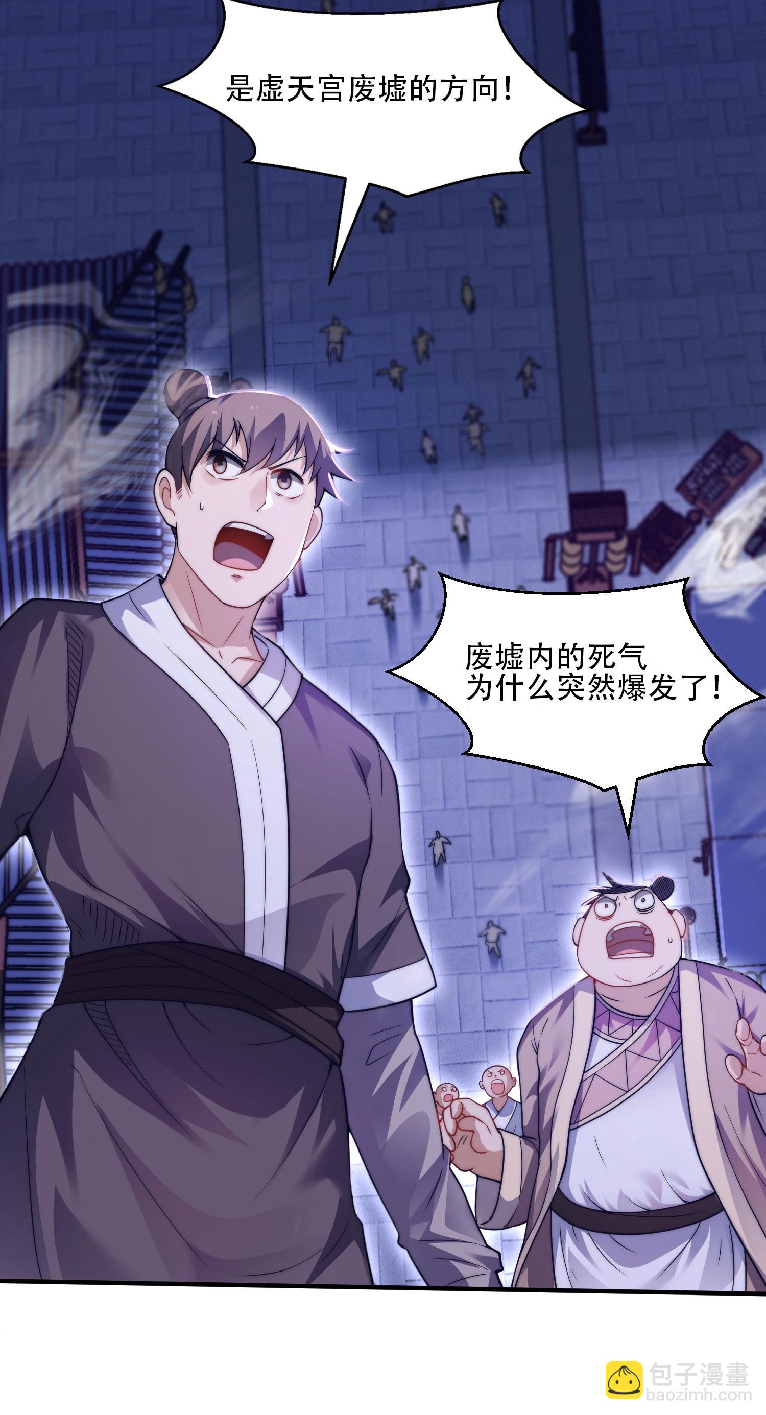 第117话 尸潮来临！(1/2)-第123话