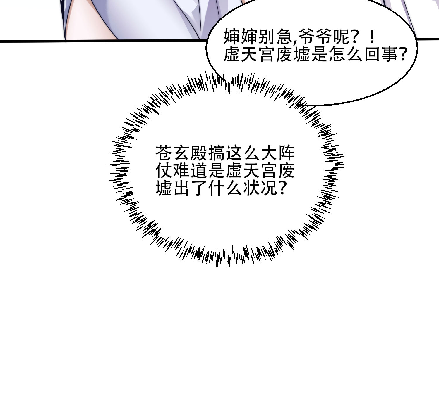 第117话 尸潮来临！(1/2)-第123话