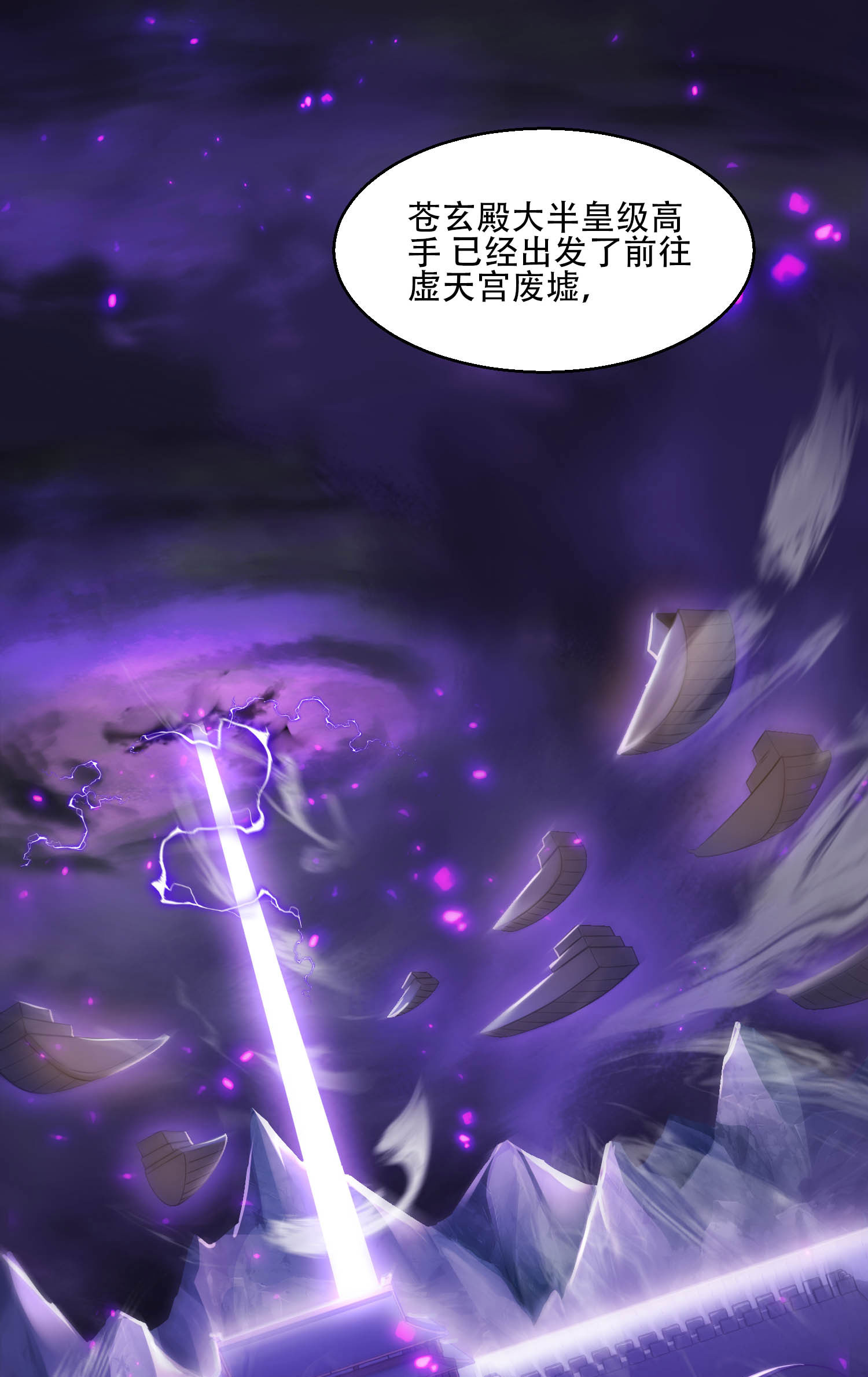 第117话 尸潮来临！(1/2)-第123话