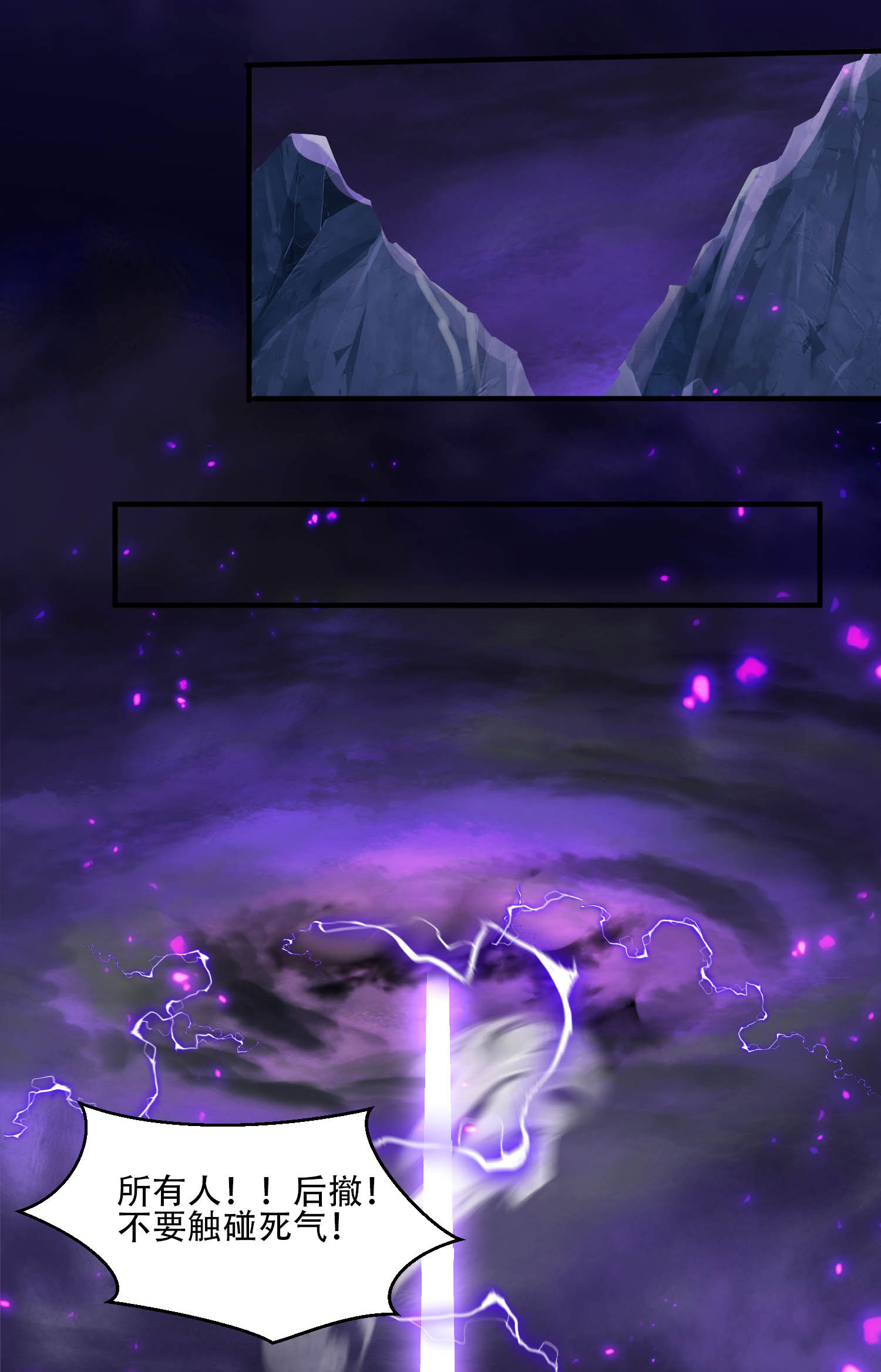 第117话 尸潮来临！(1/2)-第123话