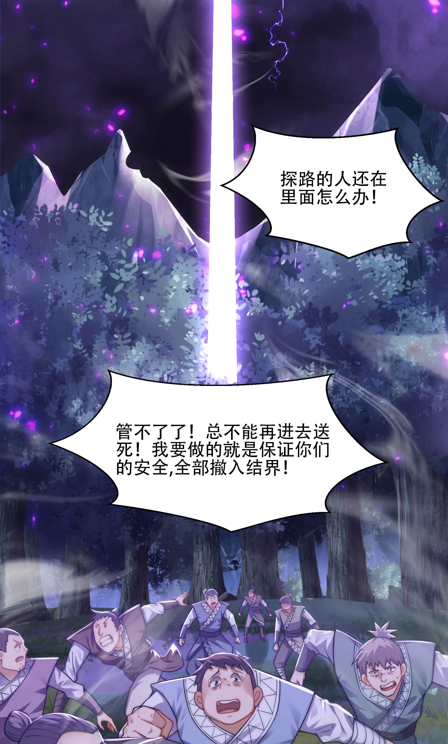 第117话 尸潮来临！(1/2)-第123话