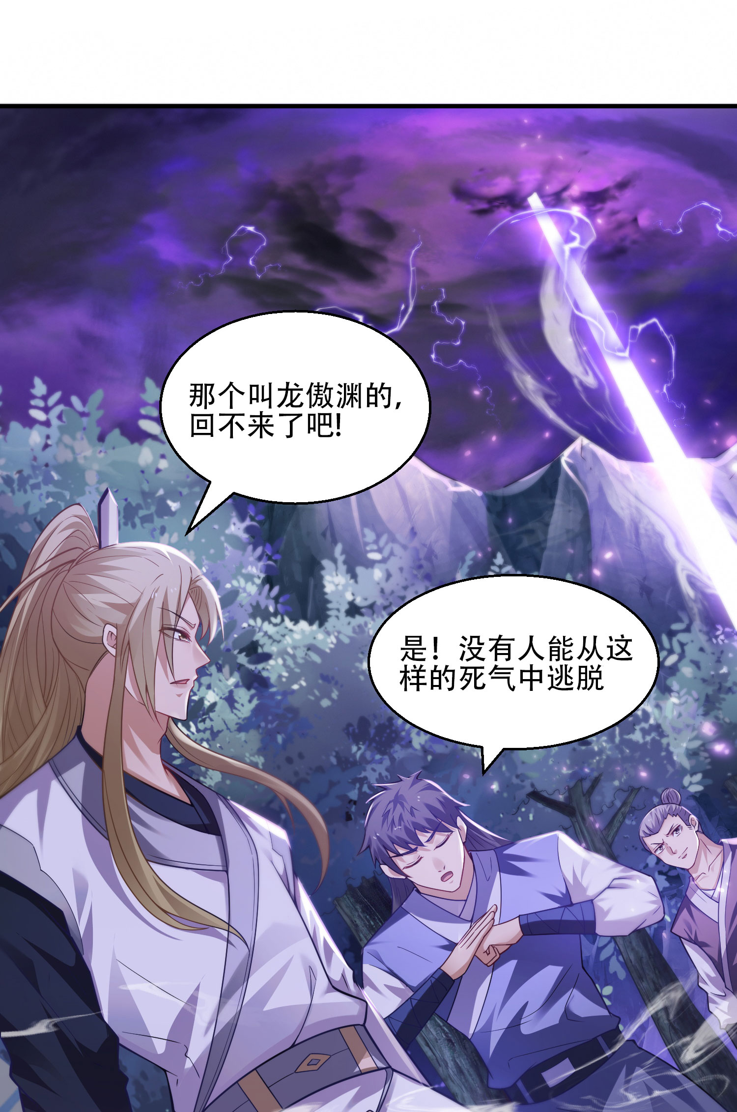 第117话 尸潮来临！(1/2)-第123话