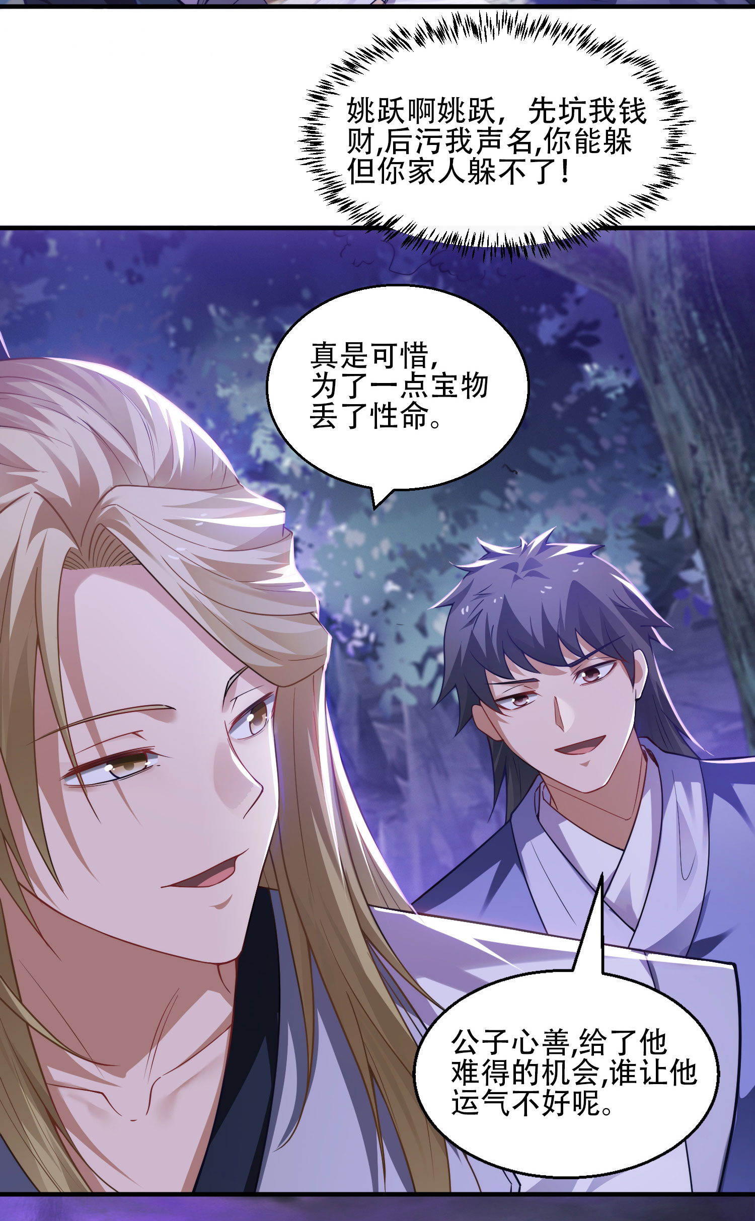 第117话 尸潮来临！(1/2)-第123话