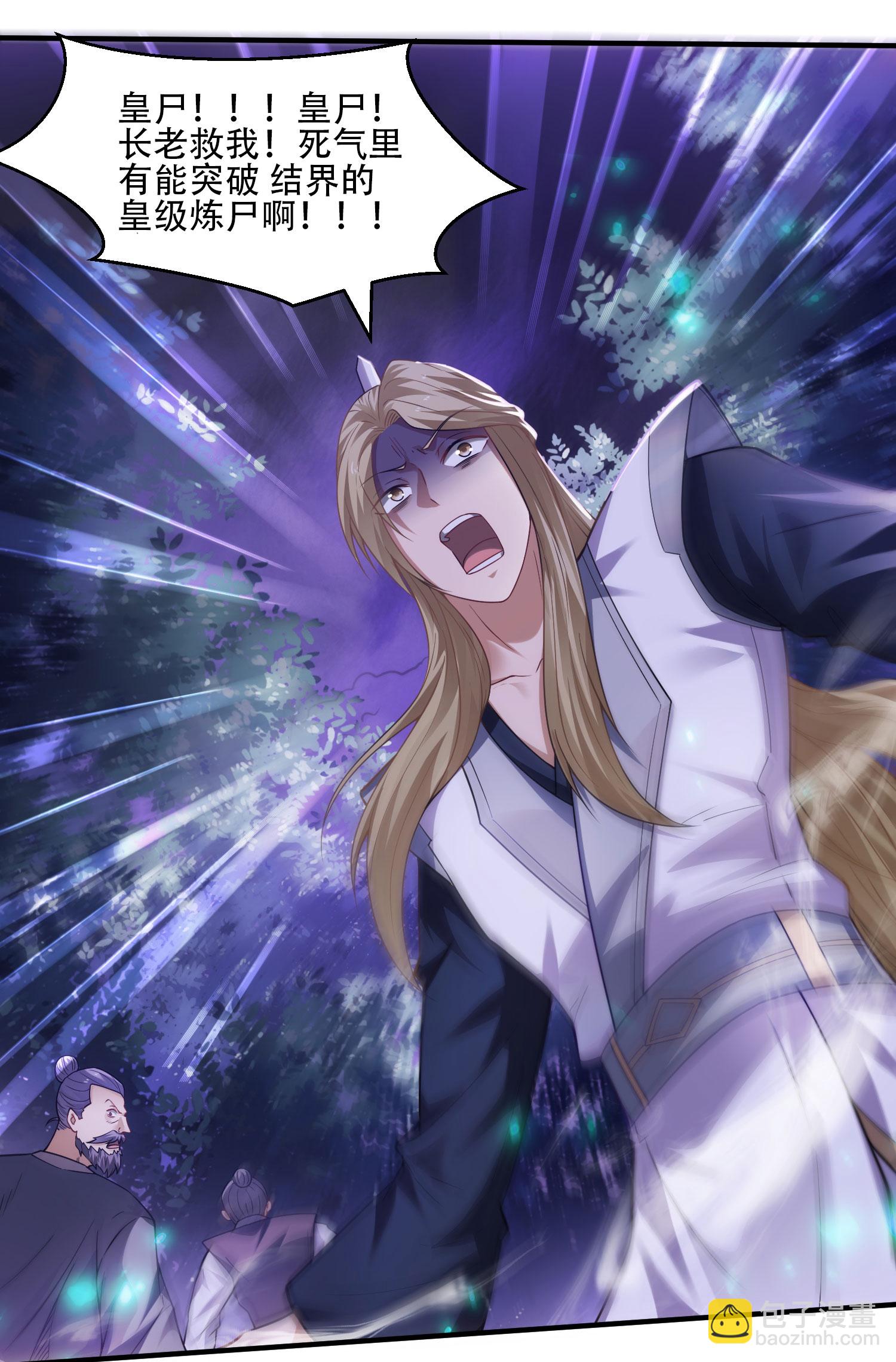 第117话 尸潮来临！(1/2)-第123话