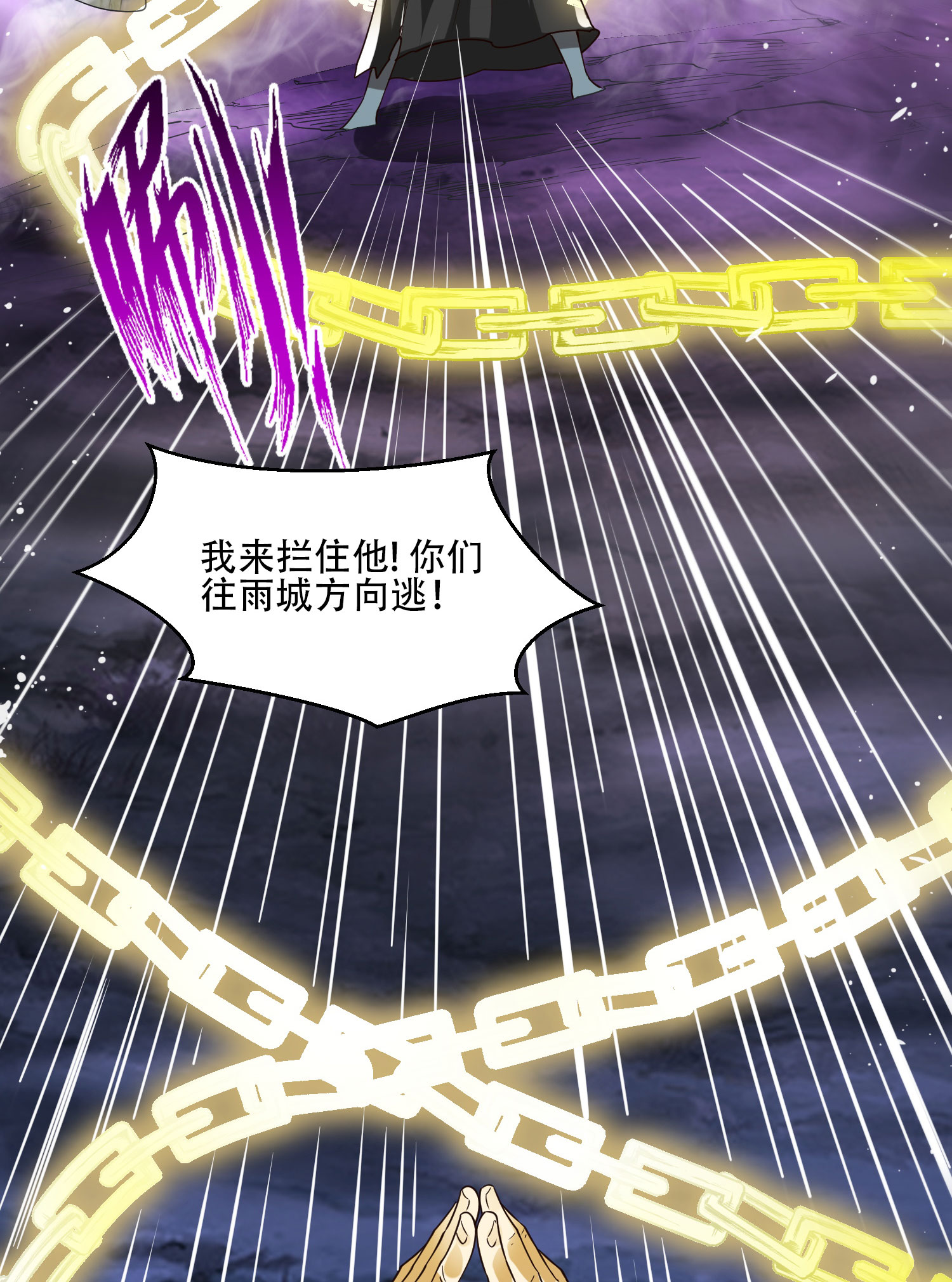 第117话 尸潮来临！(1/2)-第123话