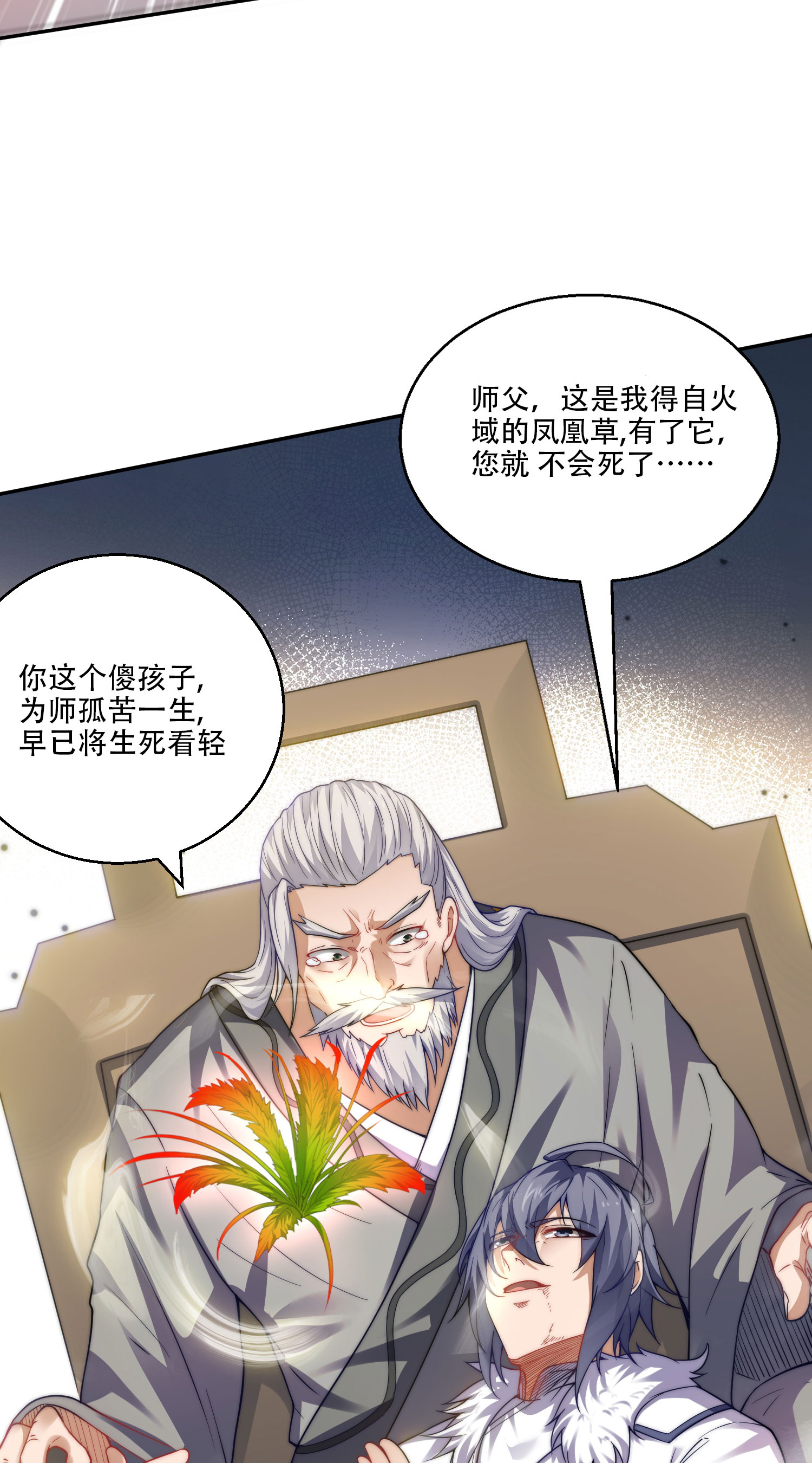 第117话 尸潮来临！(1/2)-第123话