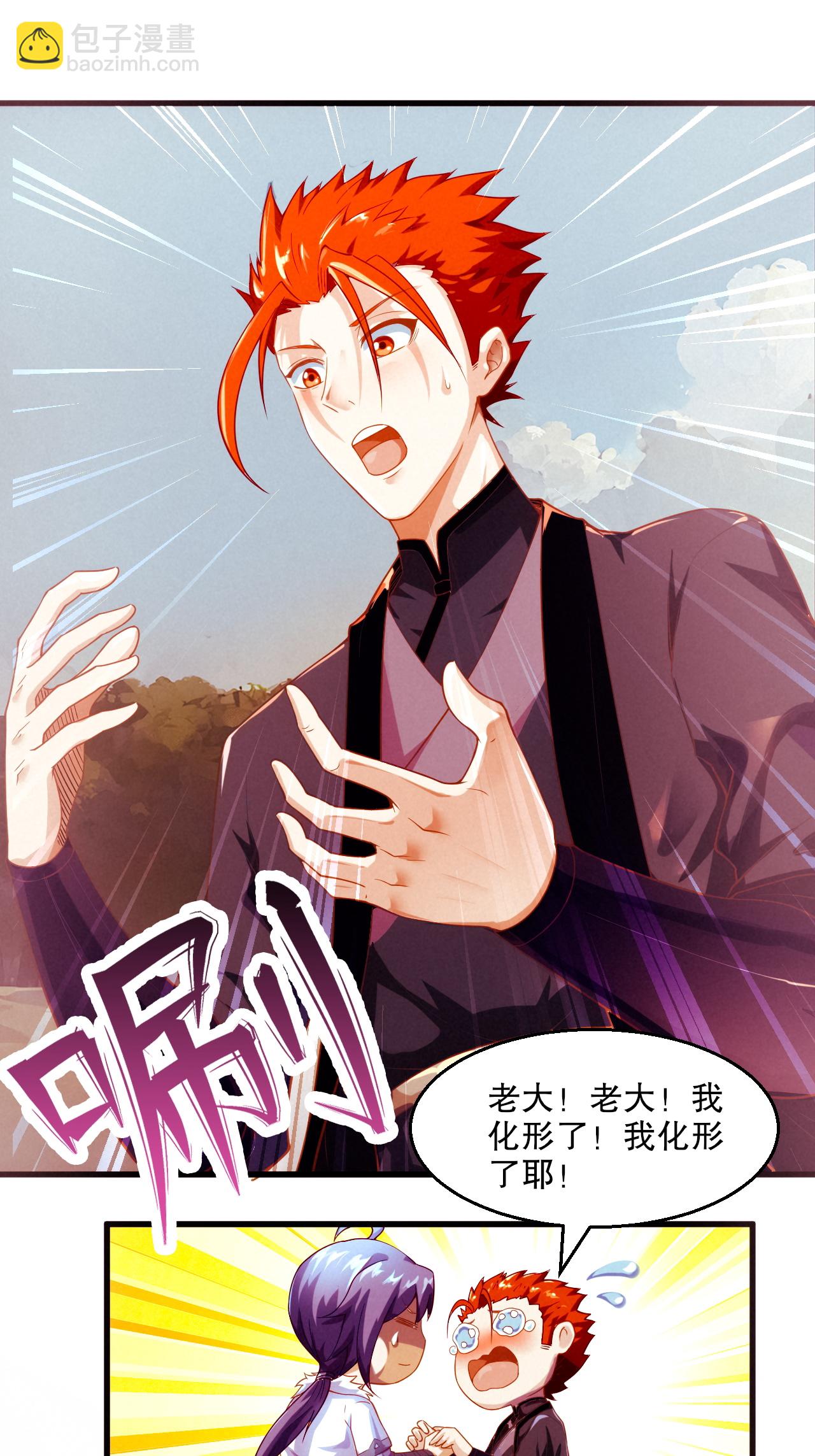 第119话 小黑化形激战皇尸体(1/2)-第125话