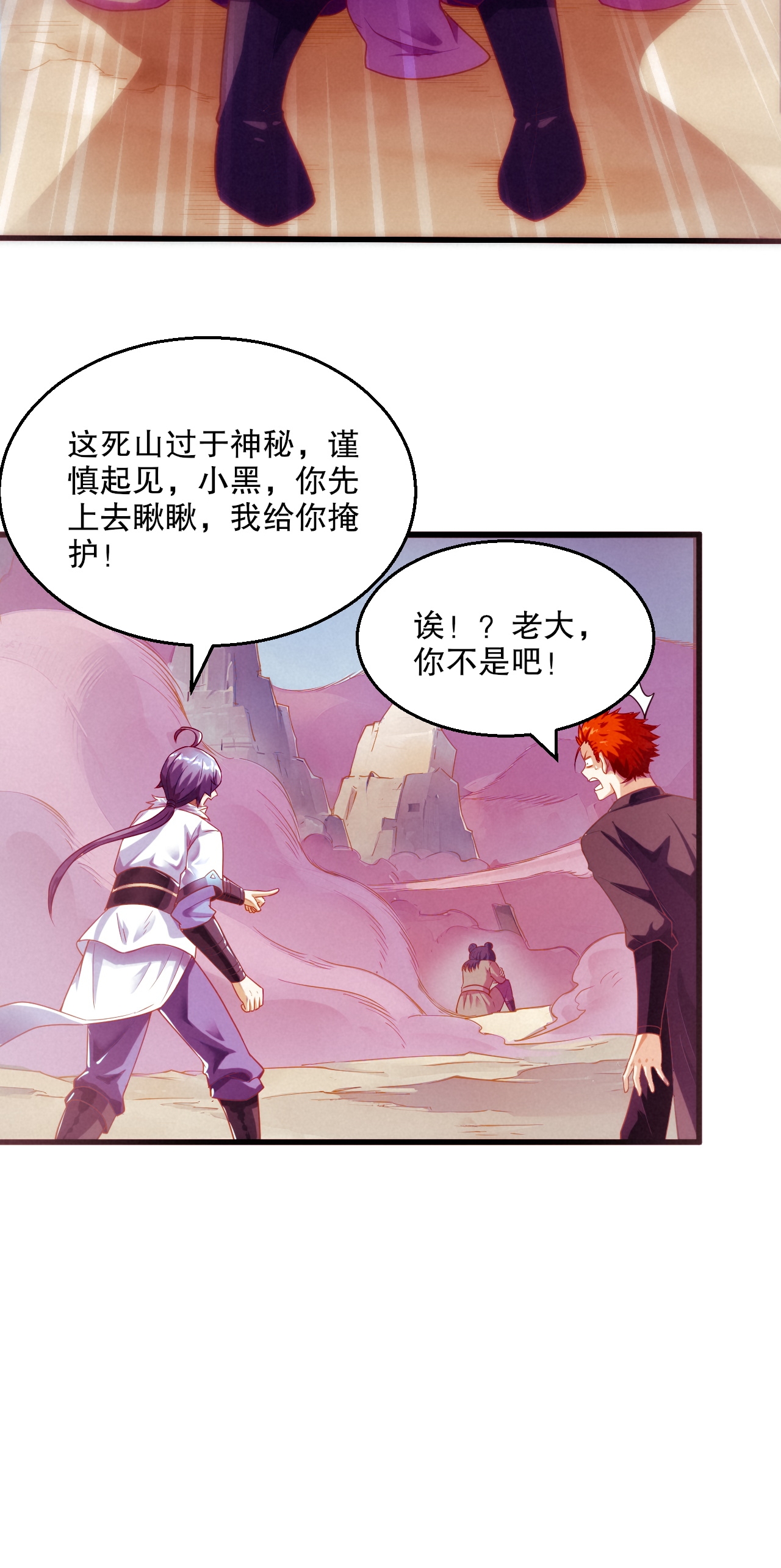 第119话 小黑化形激战皇尸体(1/2)-第125话