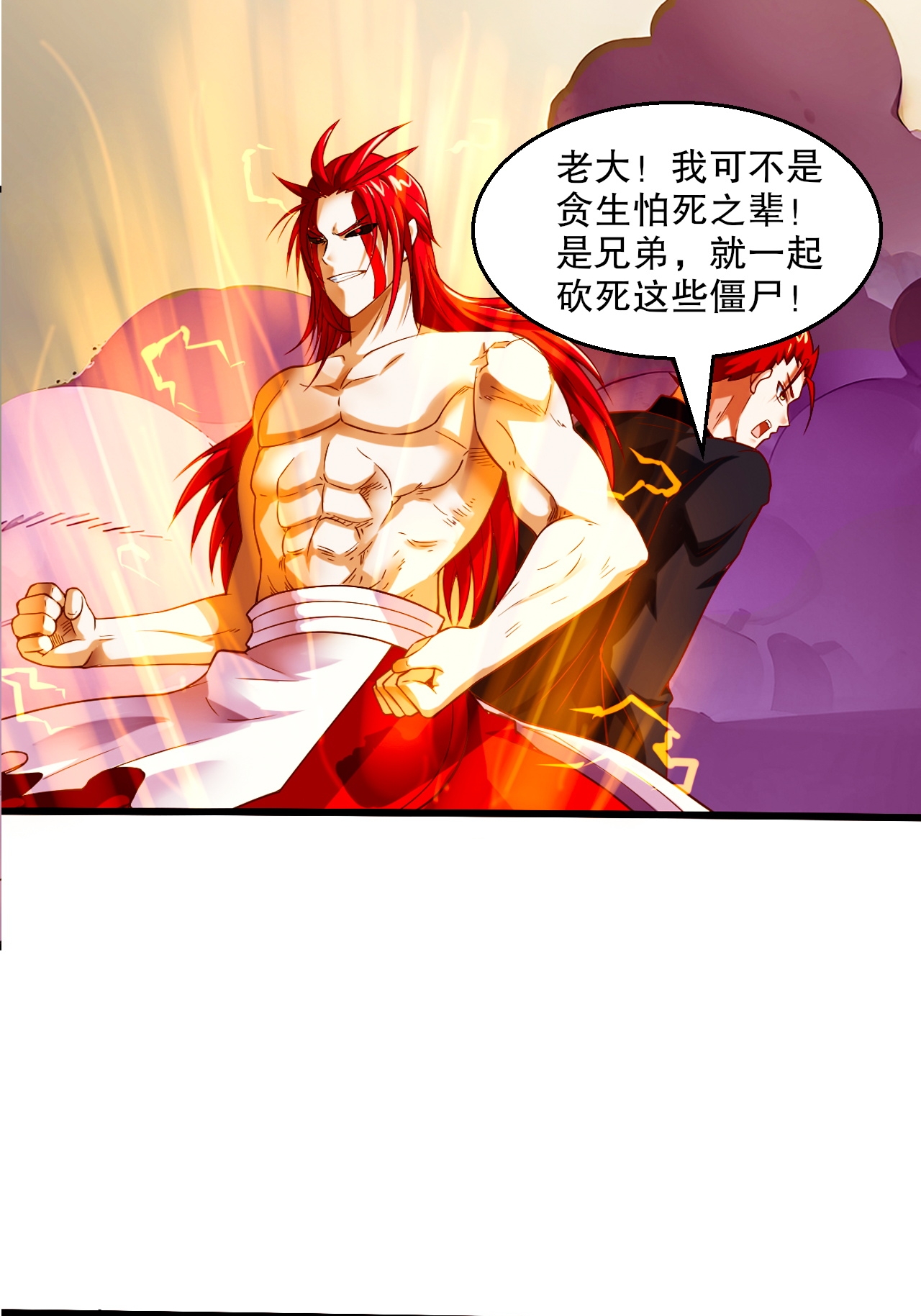 第119话 小黑化形激战皇尸体(1/2)-第125话