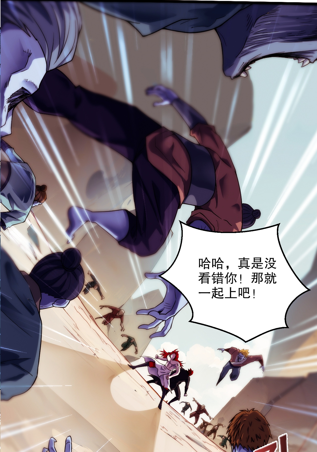 第119话 小黑化形激战皇尸体(1/2)-第125话