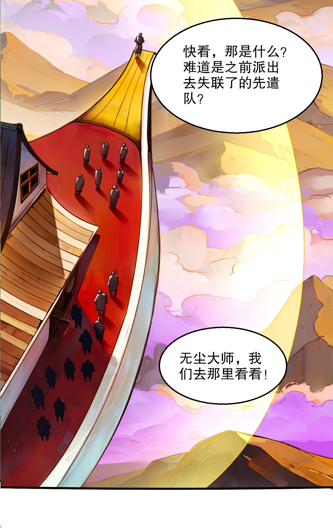 第119话 小黑化形激战皇尸体(1/2)-第125话