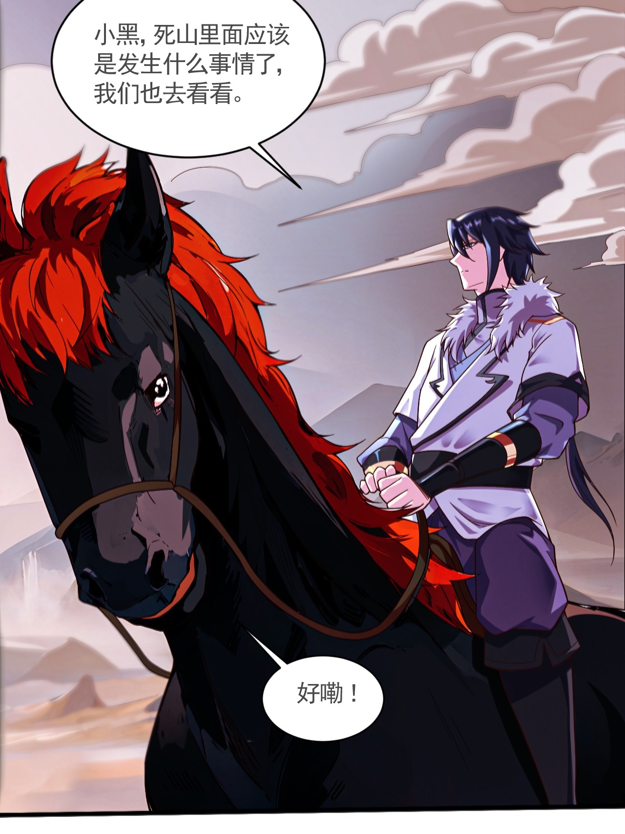 第121话 幽冥之眼！(1/2)-第127话