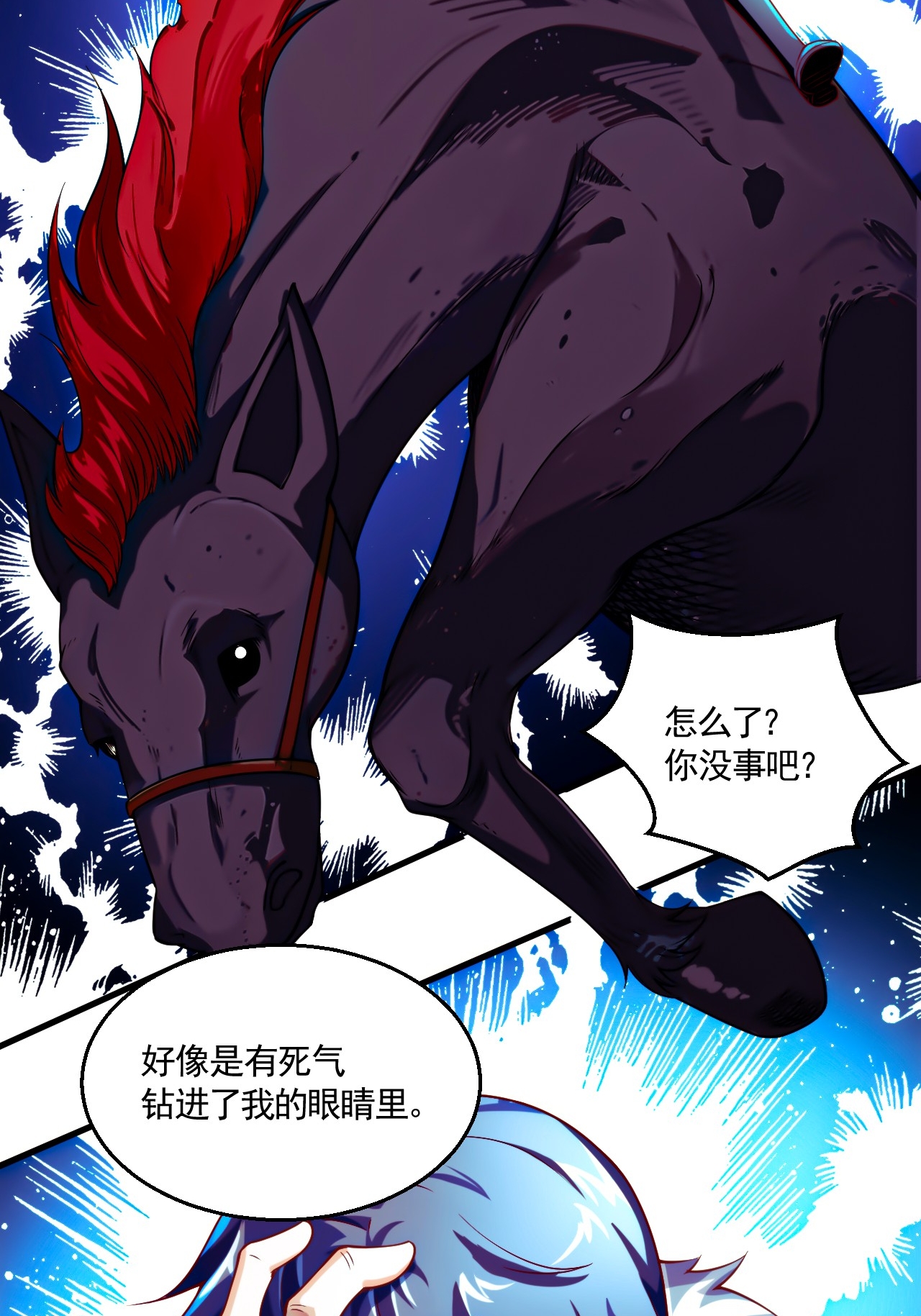 第121话 幽冥之眼！(1/2)-第127话