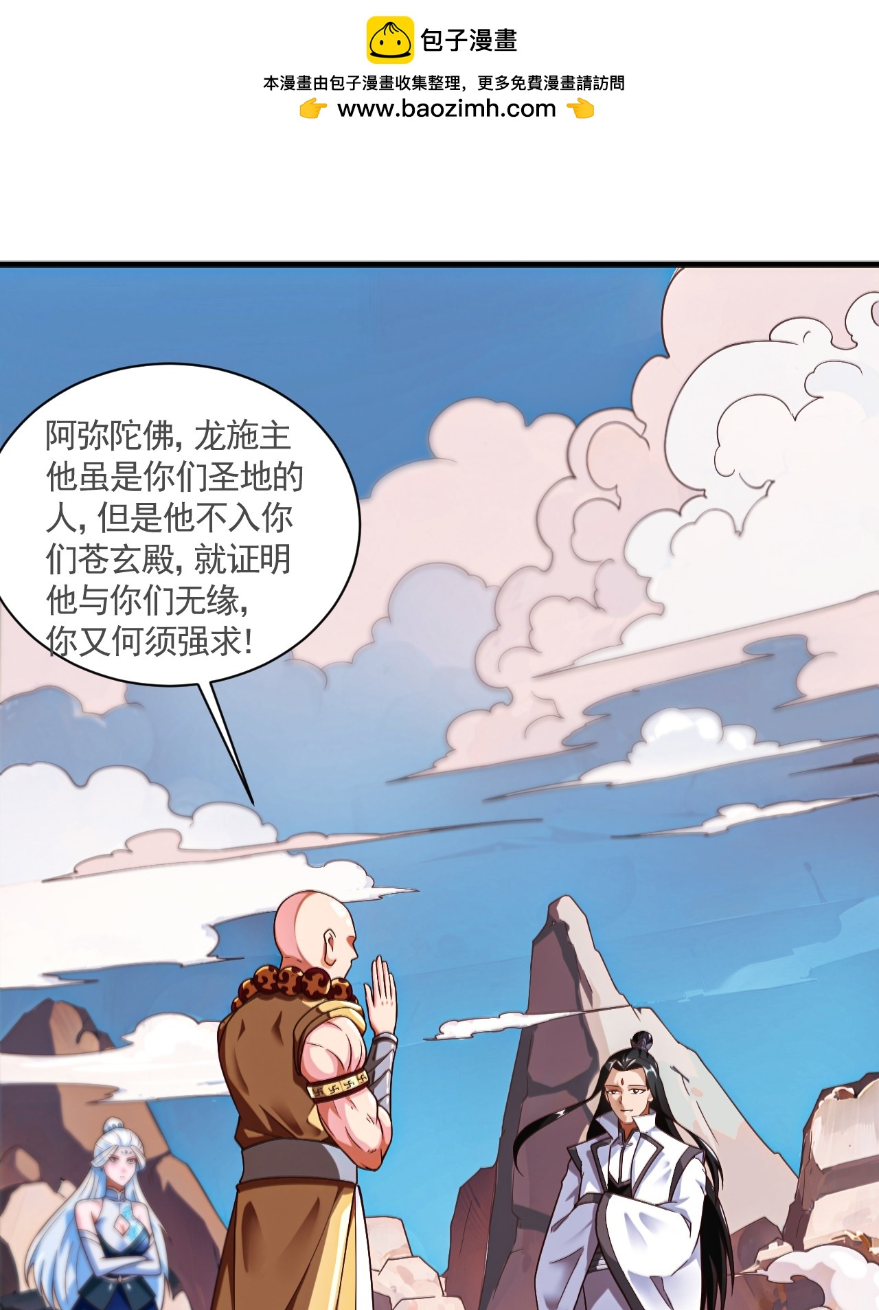 第121话 幽冥之眼！(1/2)-第127话