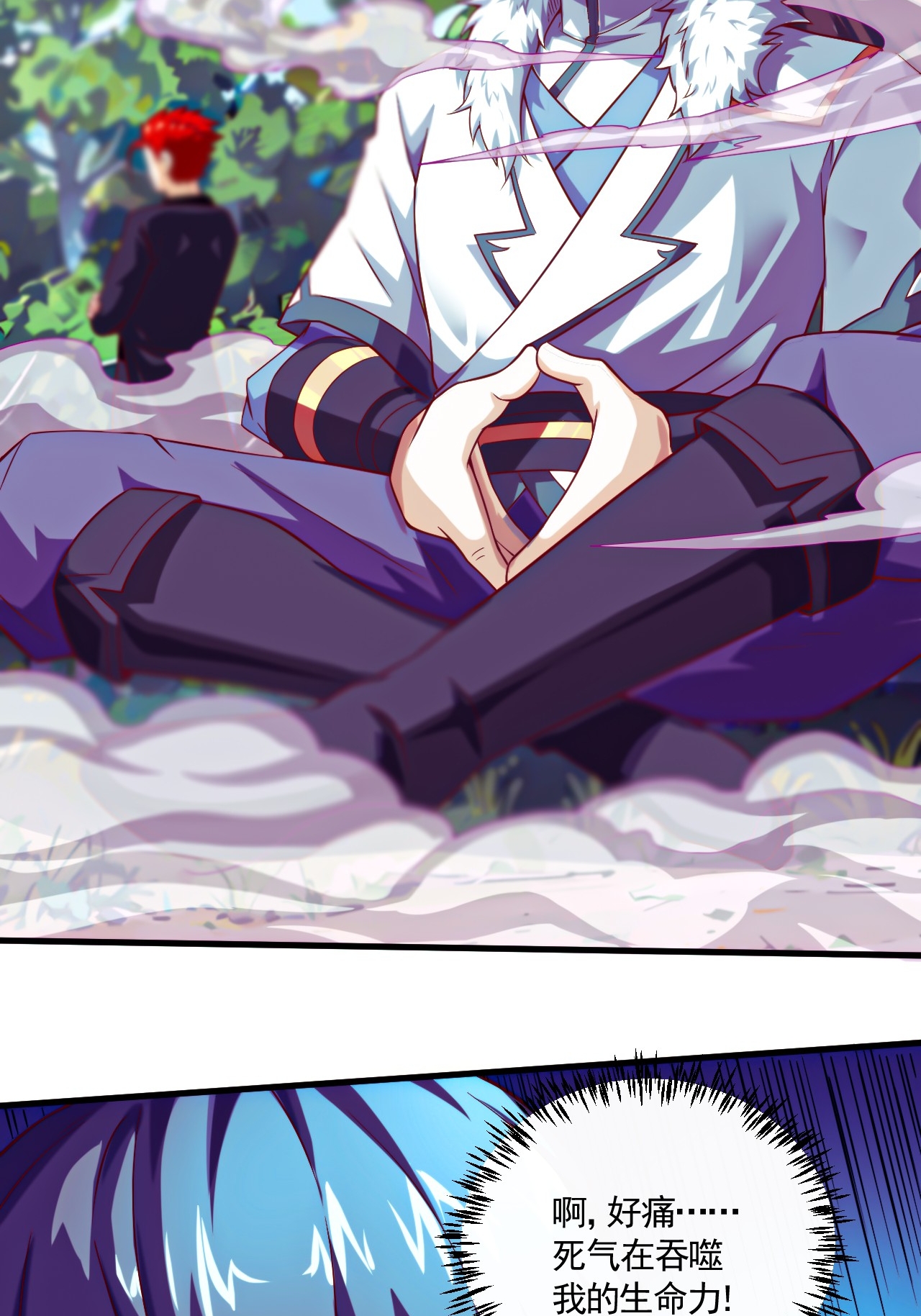 第121话 幽冥之眼！(1/2)-第127话