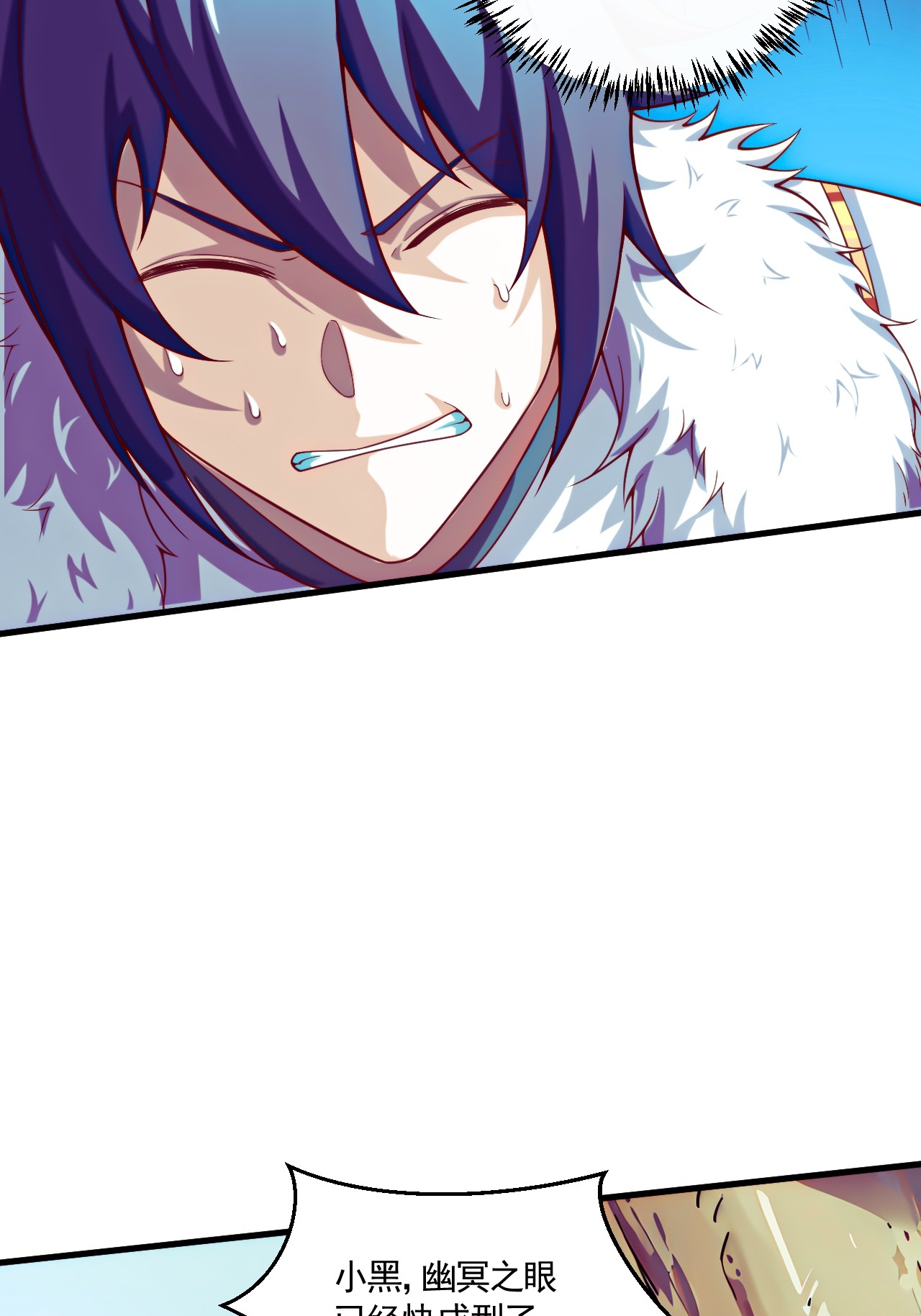 第121话 幽冥之眼！(1/2)-第127话