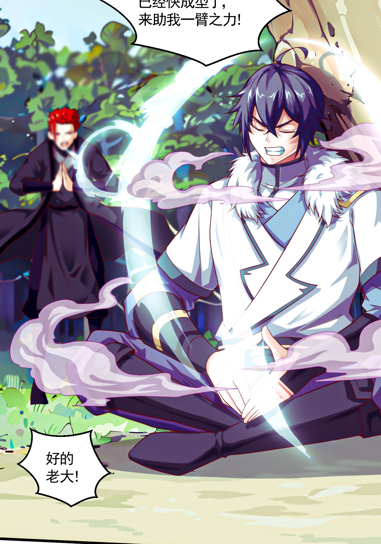 第121话 幽冥之眼！(1/2)-第127话