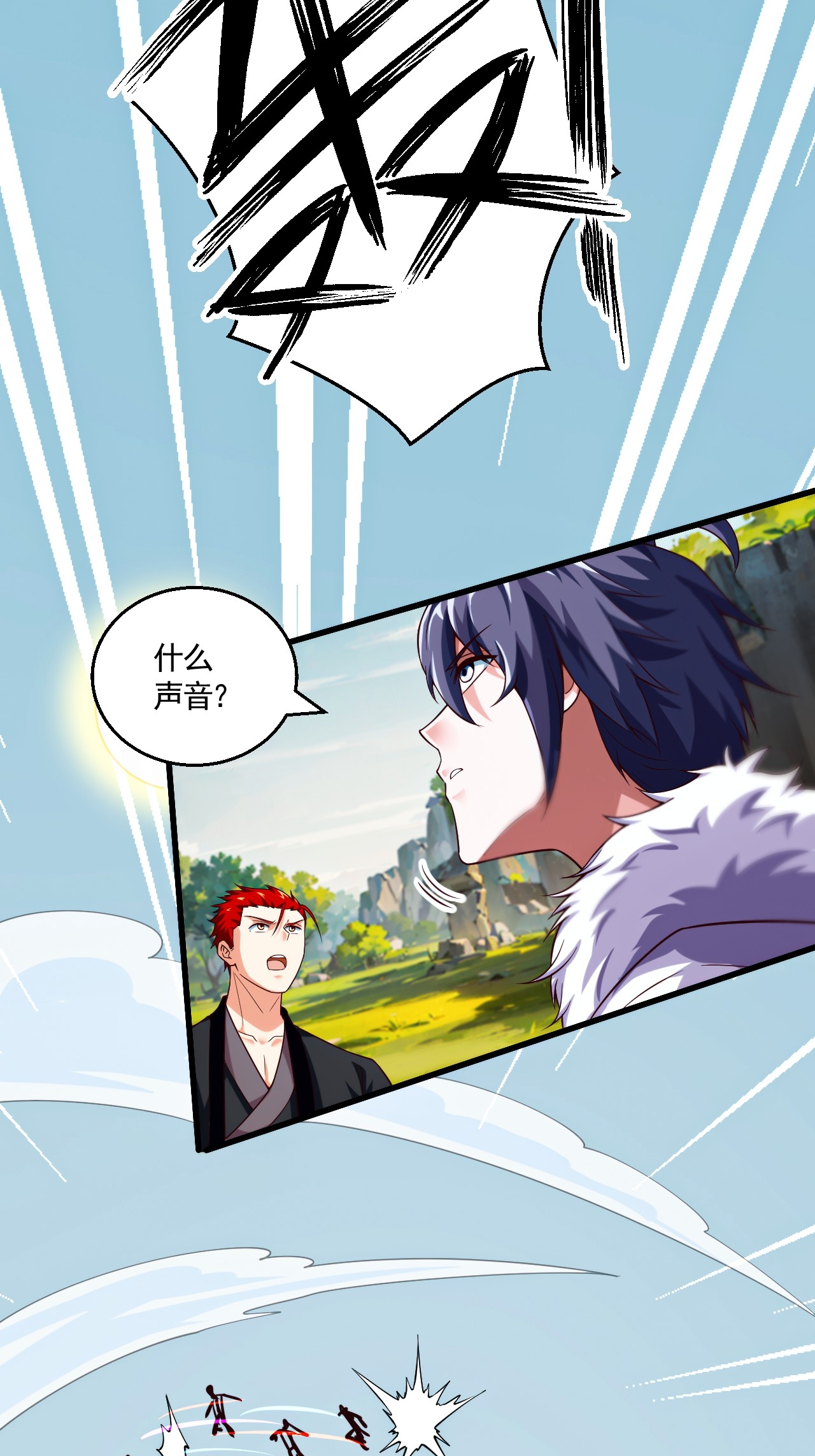 第121话 幽冥之眼！(1/2)-第127话