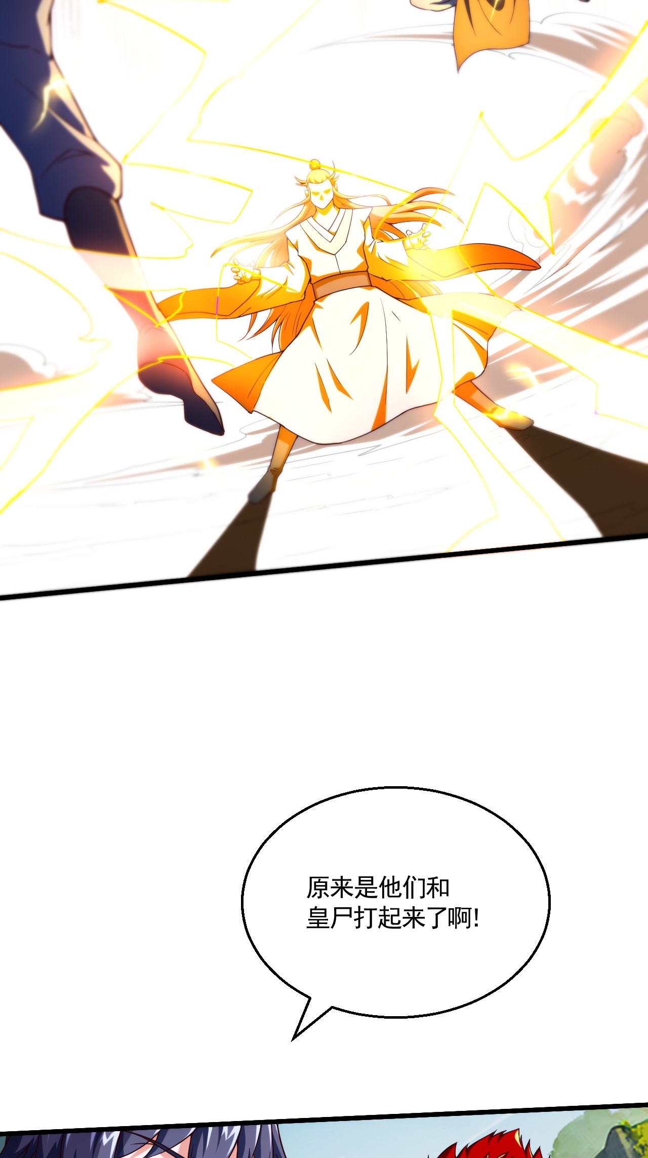 第121话 幽冥之眼！(1/2)-第127话