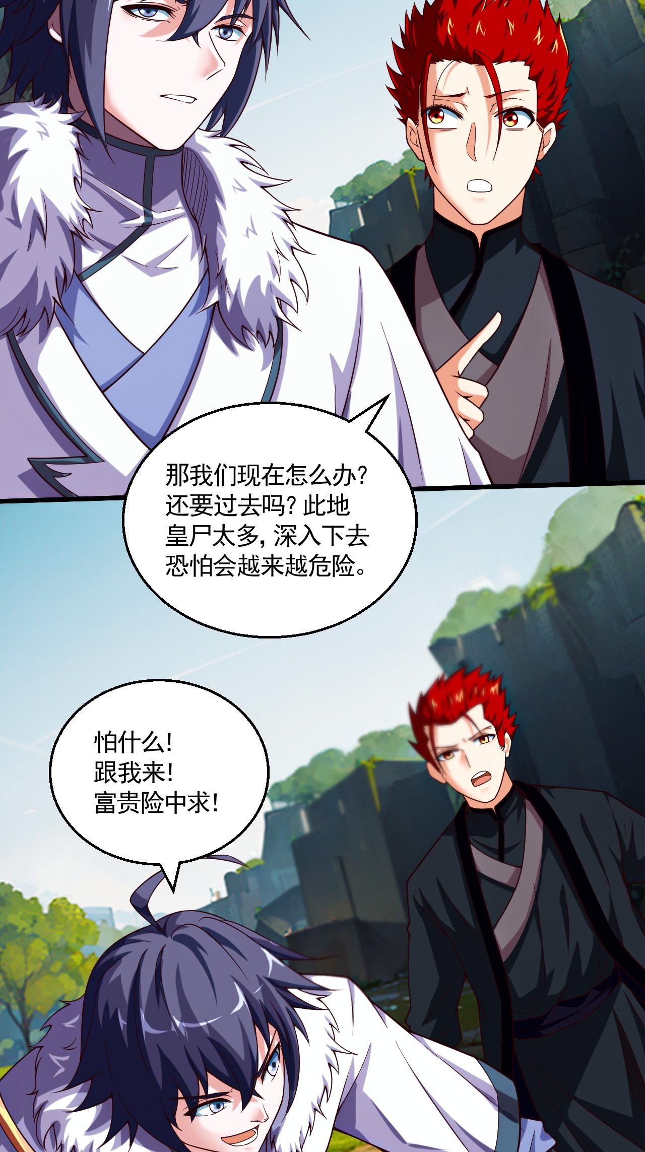 第121话 幽冥之眼！(1/2)-第127话