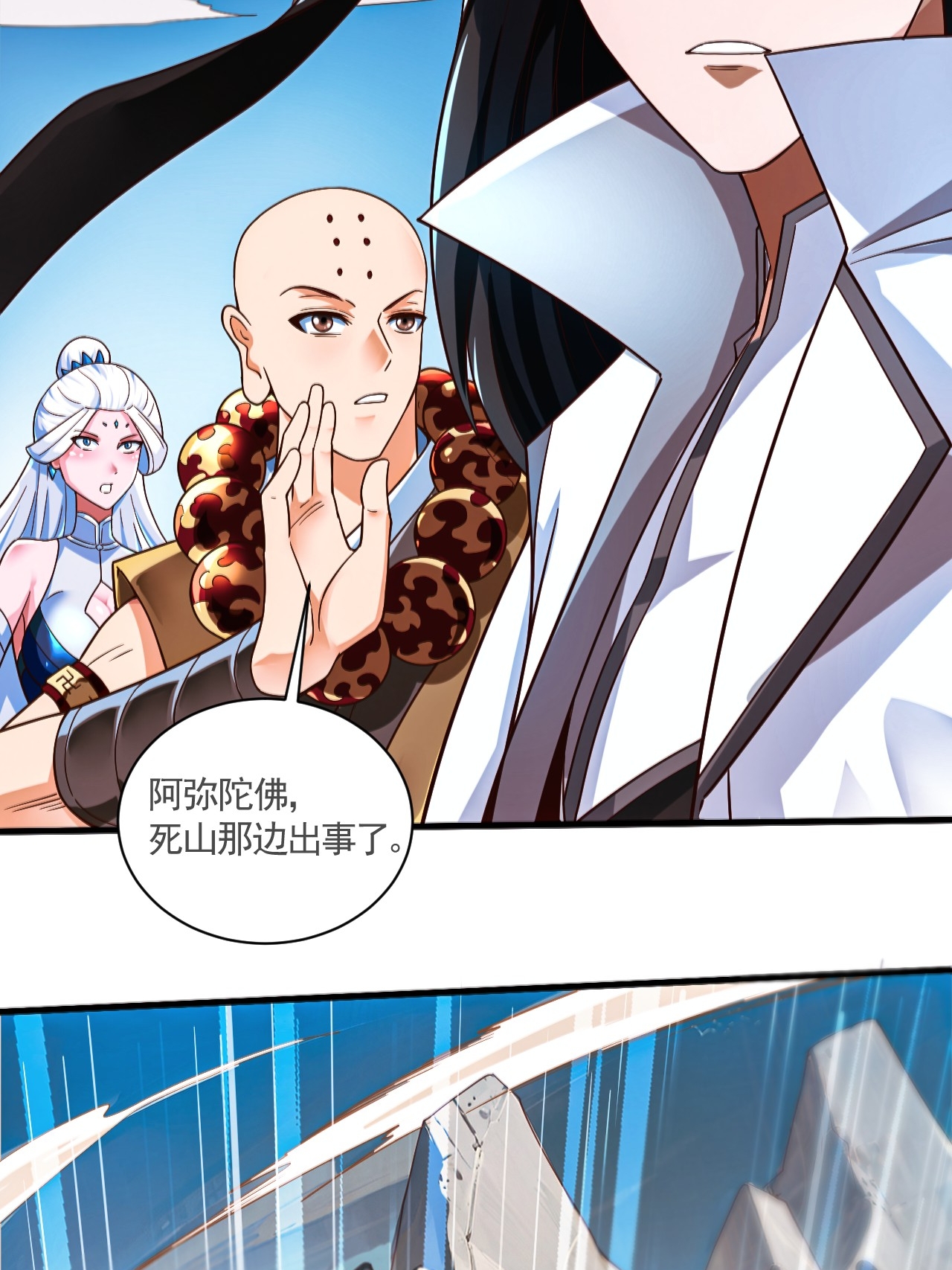 第121话 幽冥之眼！(1/2)-第127话