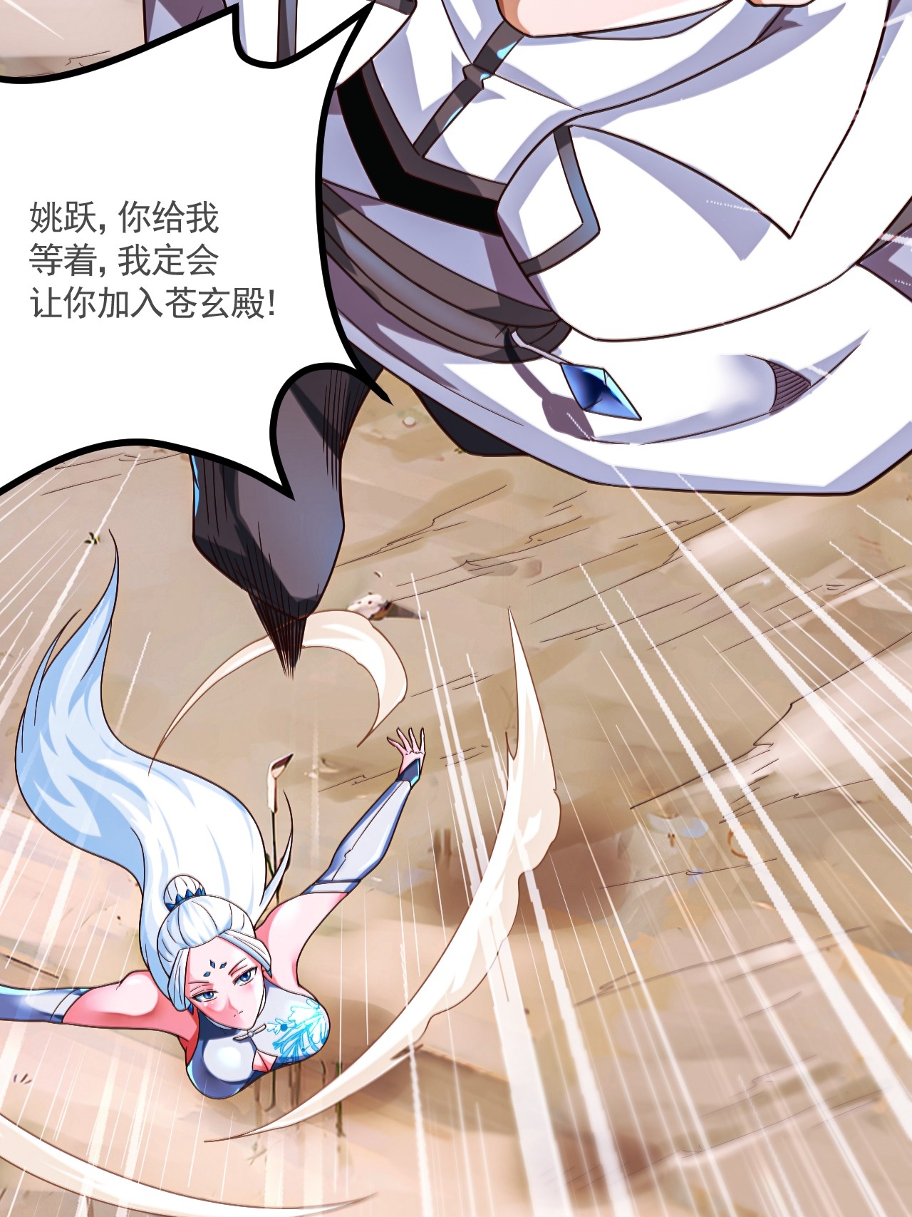 第121话 幽冥之眼！(1/2)-第127话