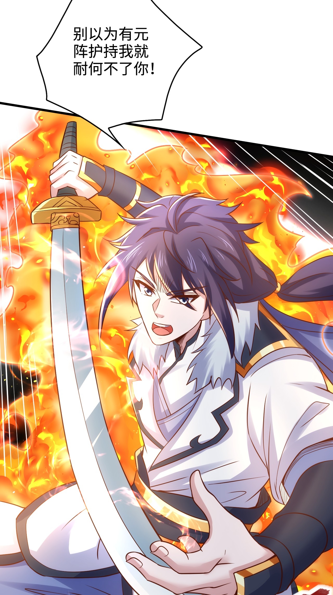 第123话 击败元皇！(1/2)-第129话