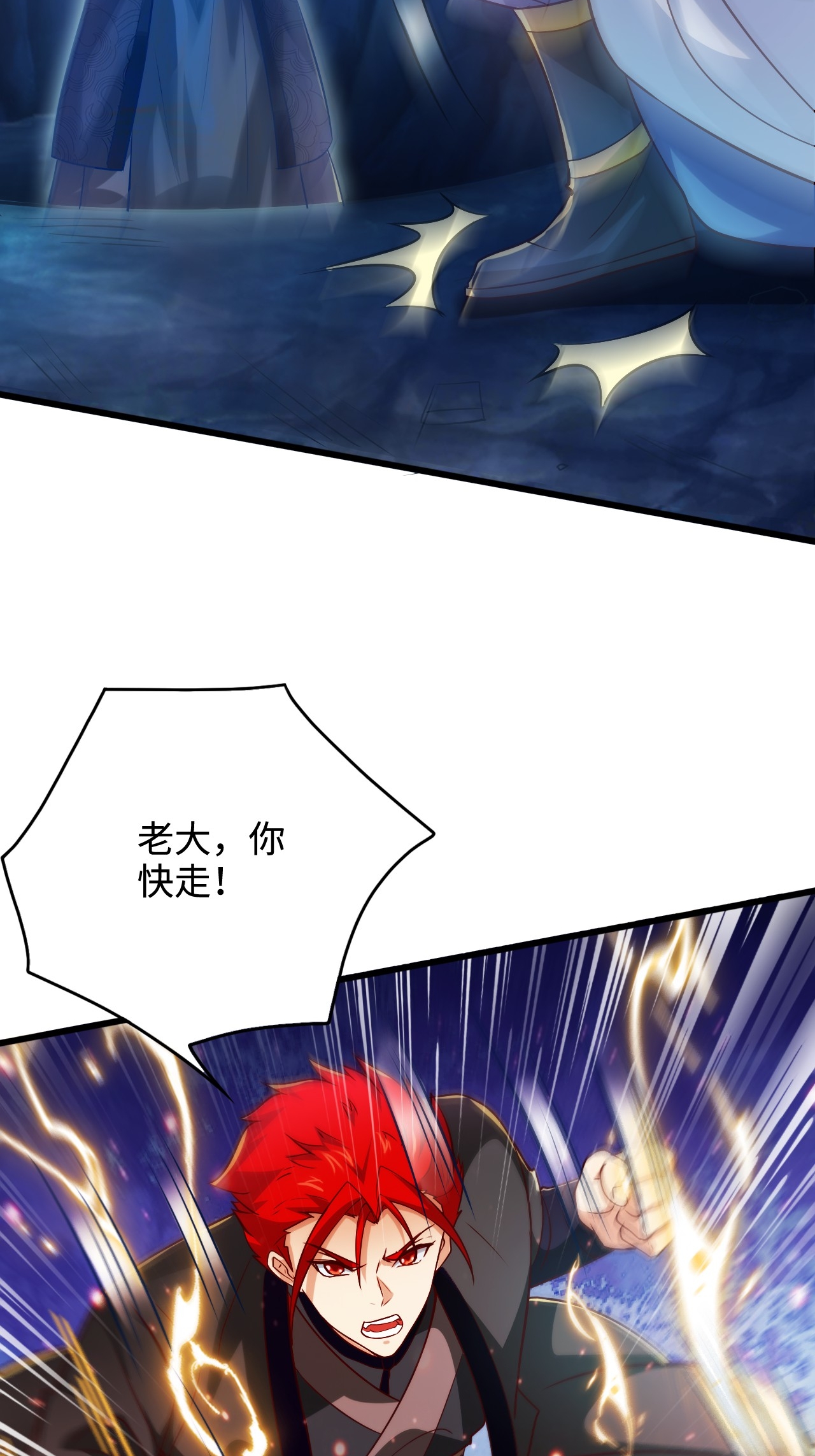 第123话 击败元皇！(1/2)-第129话