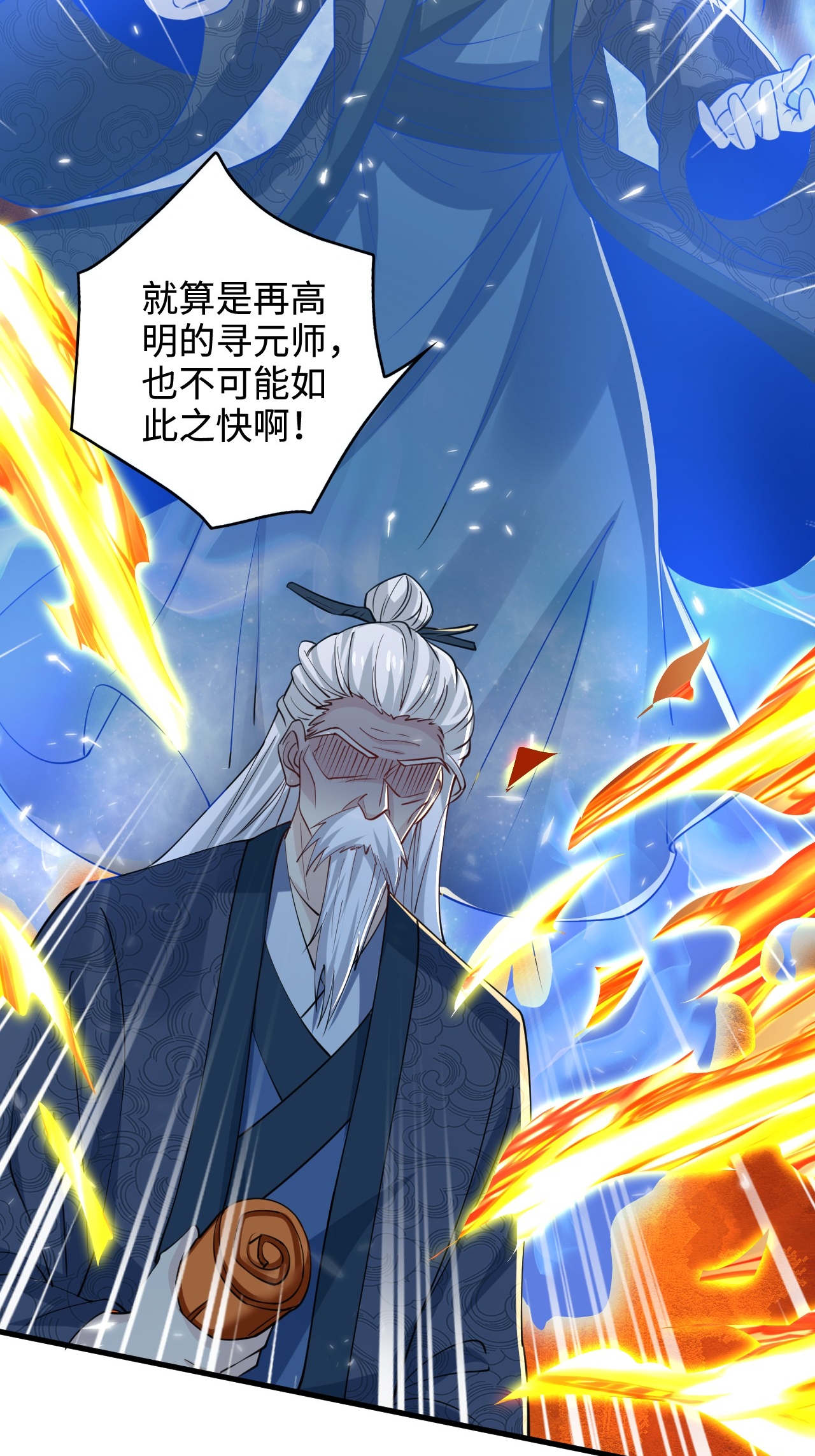 第123话 击败元皇！(1/2)-第129话