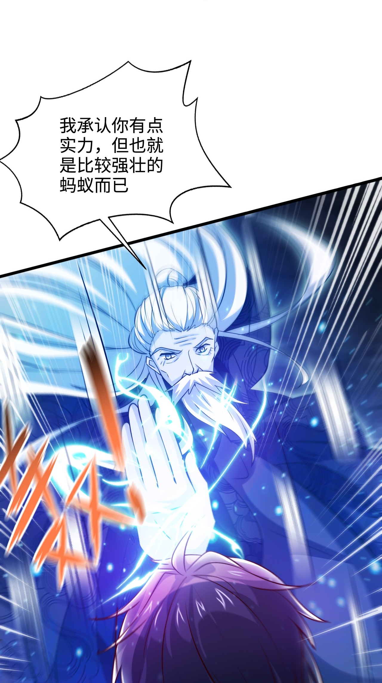 第123话 击败元皇！(1/2)-第129话