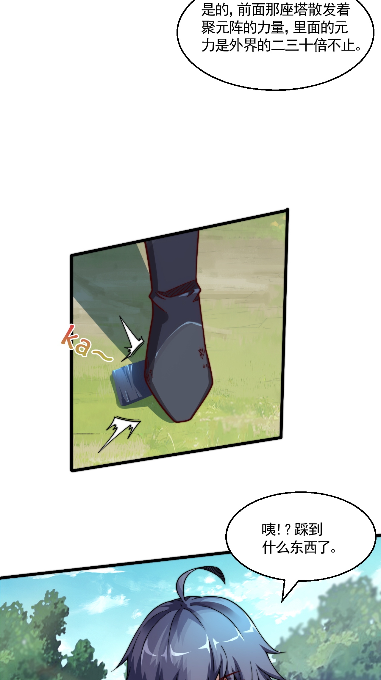 第125话 虚天宫-第131话