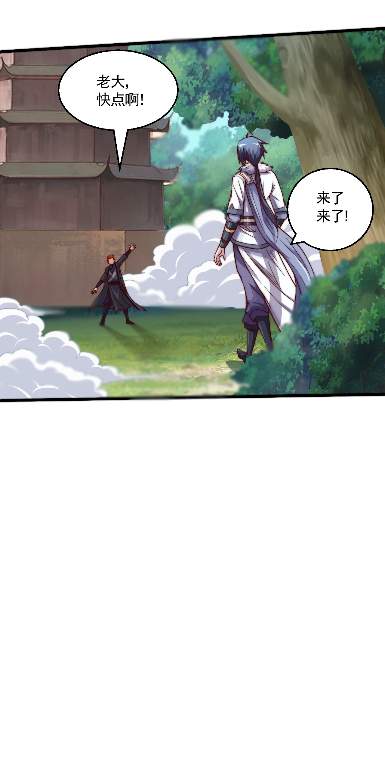 第125话 虚天宫-第131话