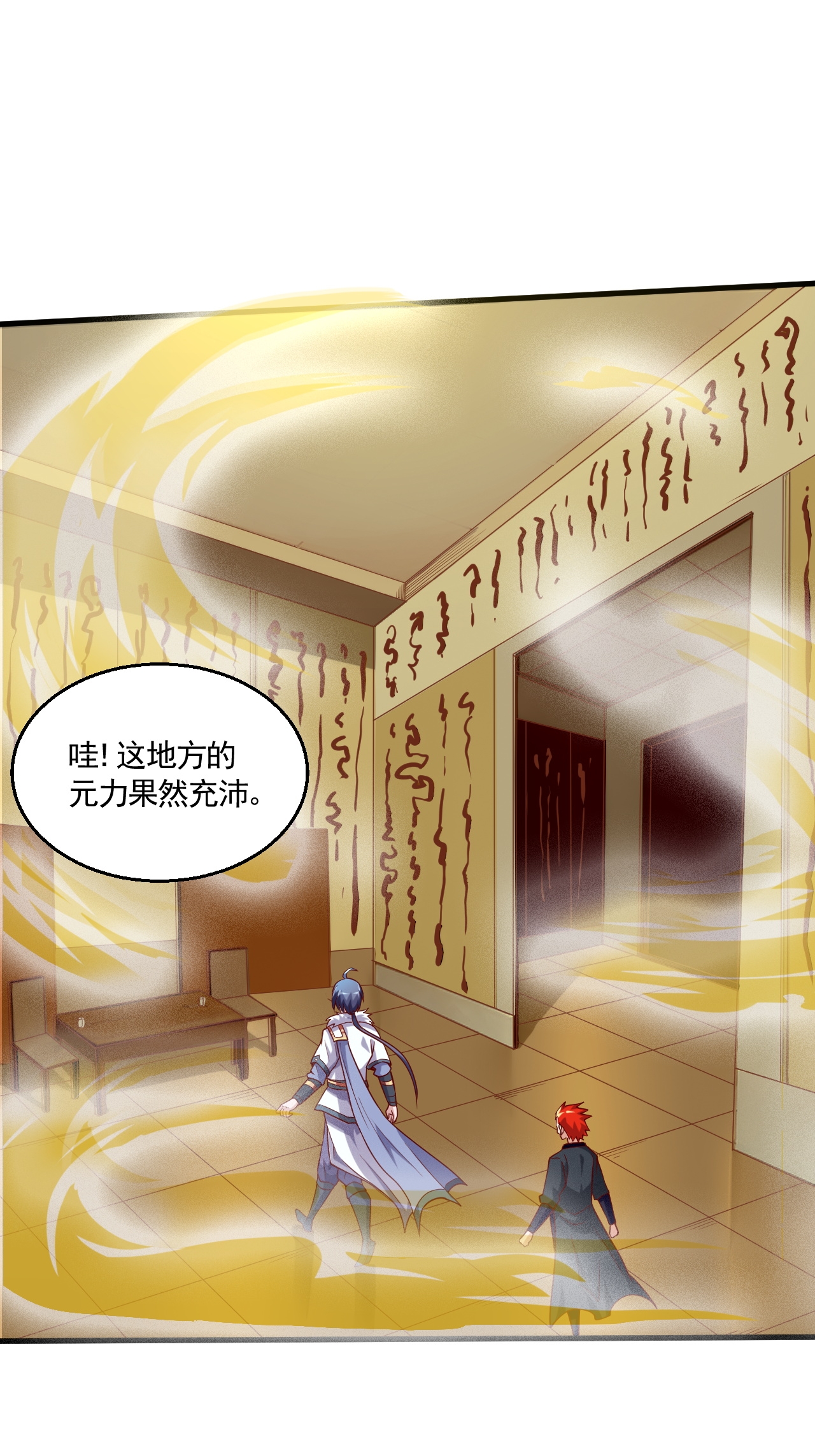 第125话 虚天宫-第131话