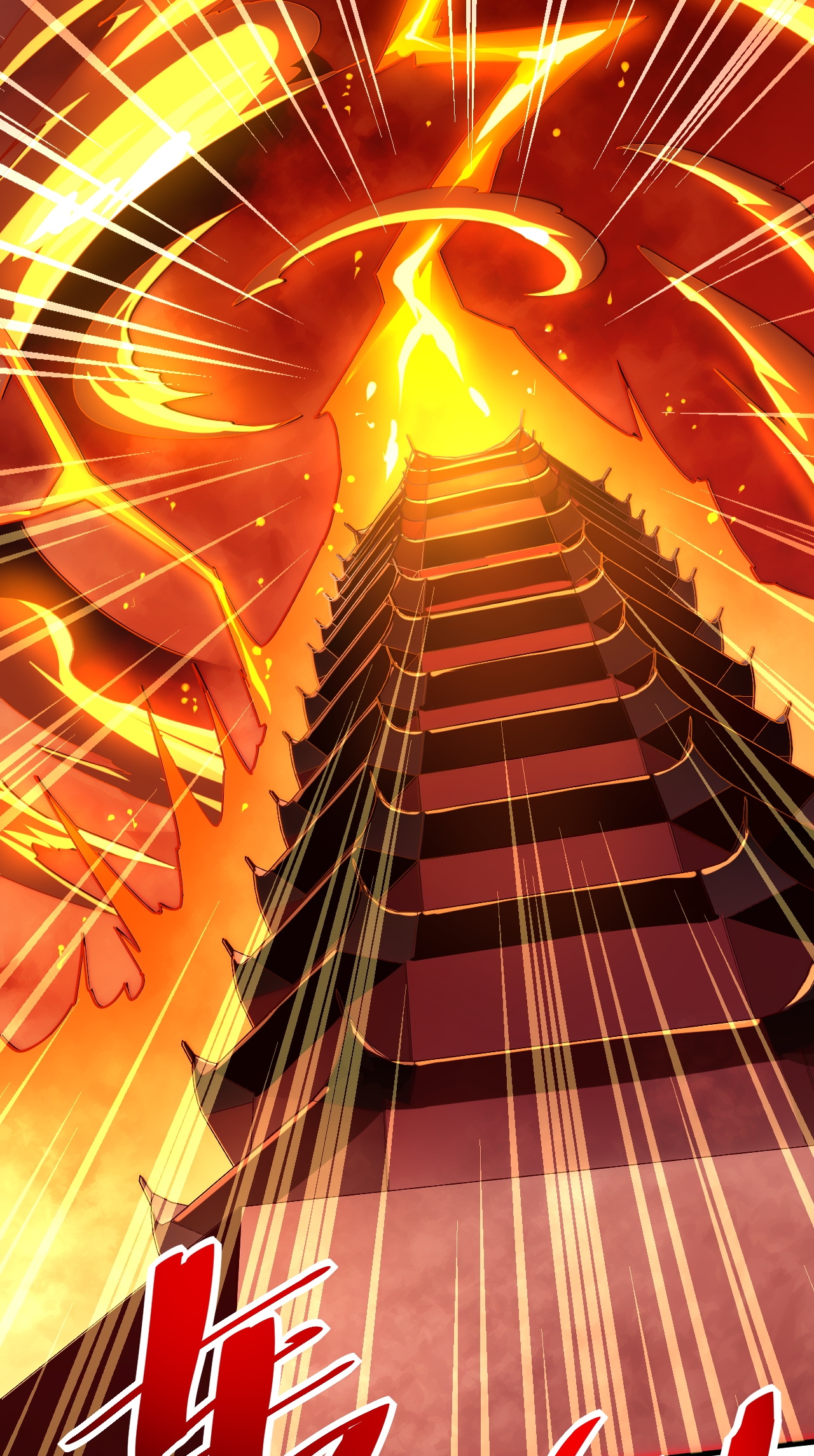 第125话 虚天宫-第131话