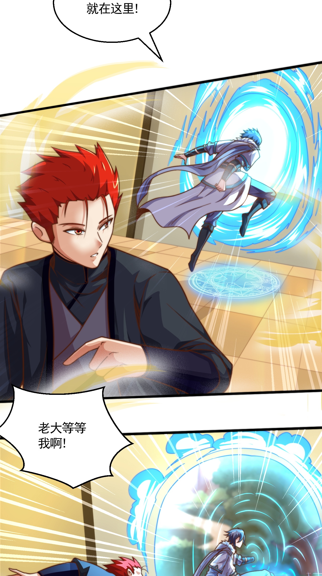 第125话 虚天宫-第131话