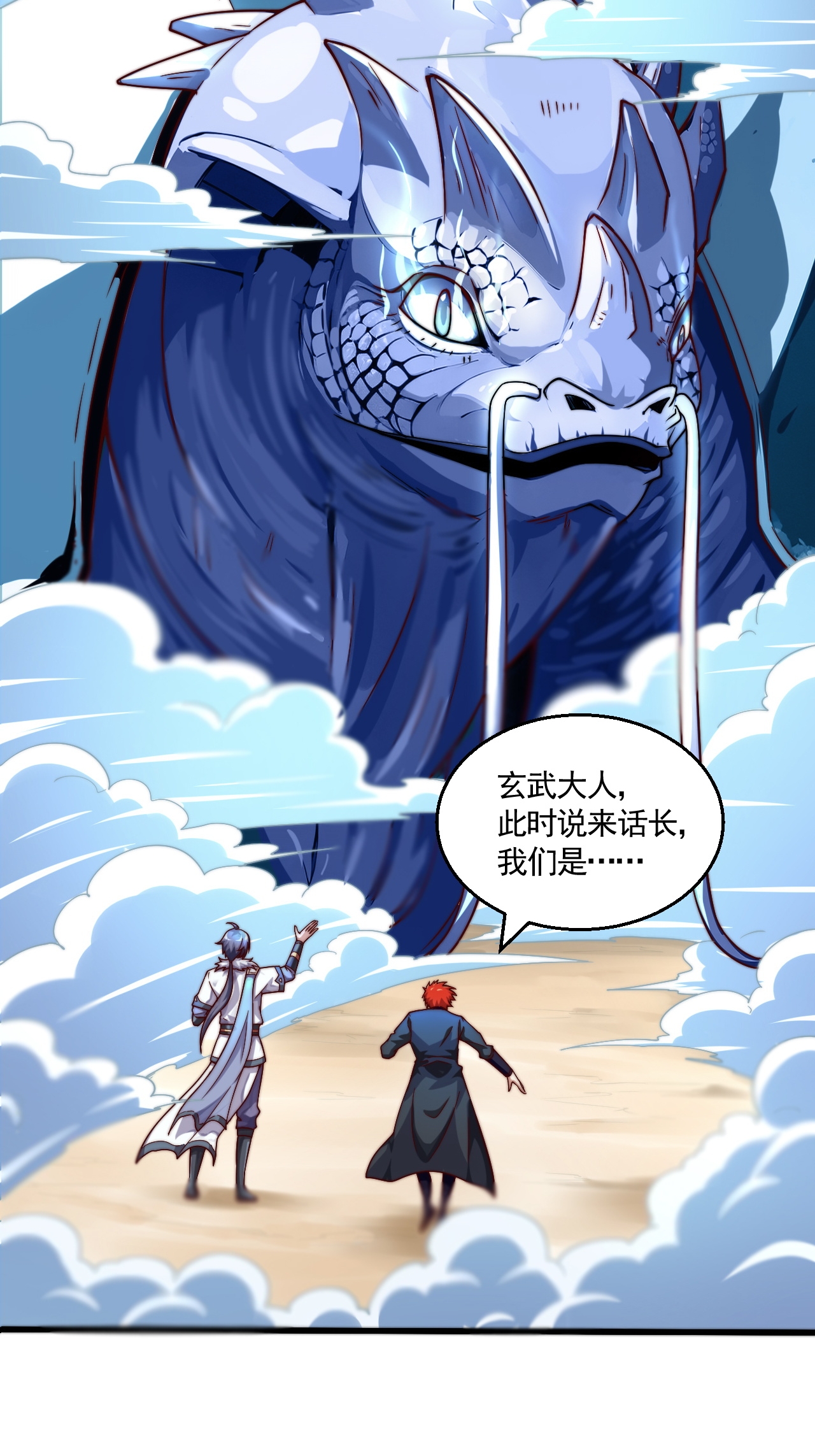 第125话 虚天宫-第131话