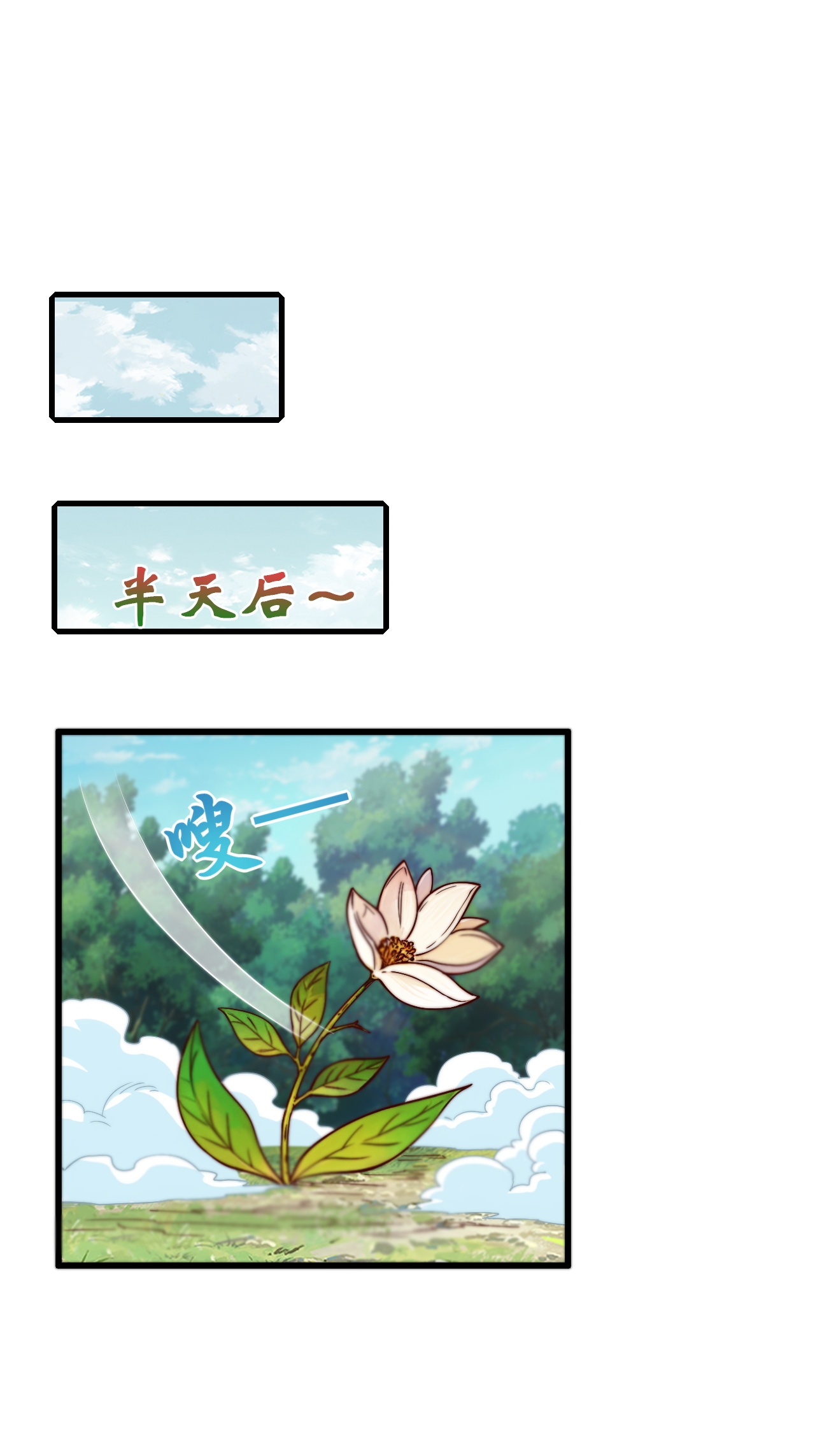 第125话 虚天宫-第131话