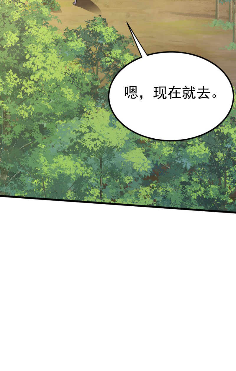 妖道至尊之妖皇歸來 - 第127話 道姑復仇，小黑負傷(1/2) - 4