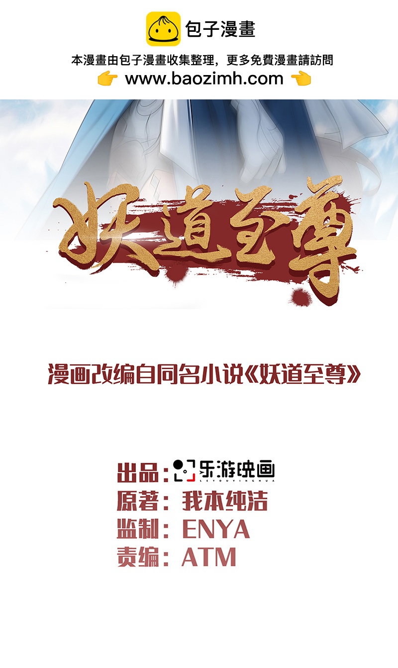 第127话 道姑复仇，小黑负伤(1/2)-第133话