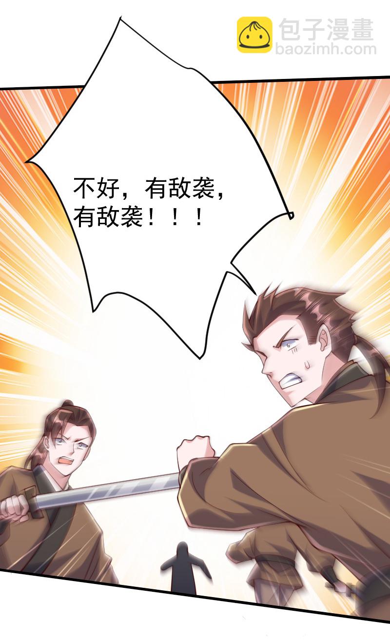 第127话 道姑复仇，小黑负伤(1/2)-第133话