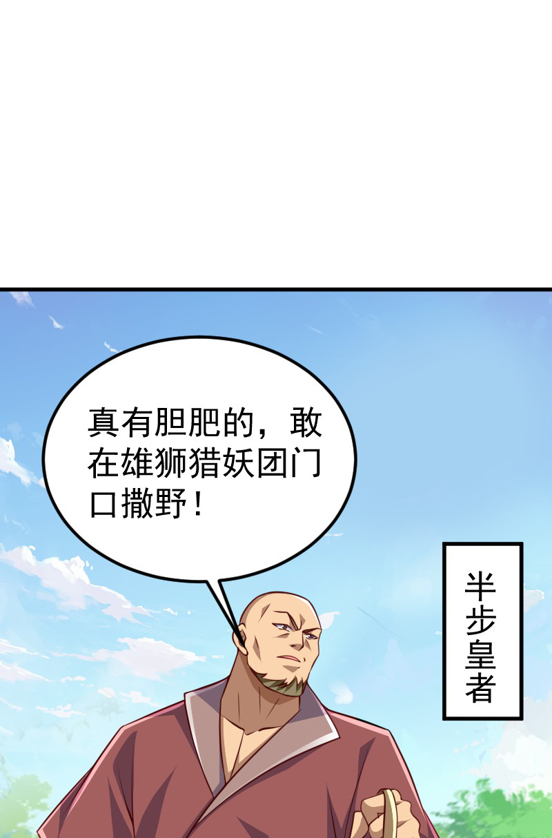 妖道至尊之妖皇歸來 - 第127話 道姑復仇，小黑負傷(1/2) - 7